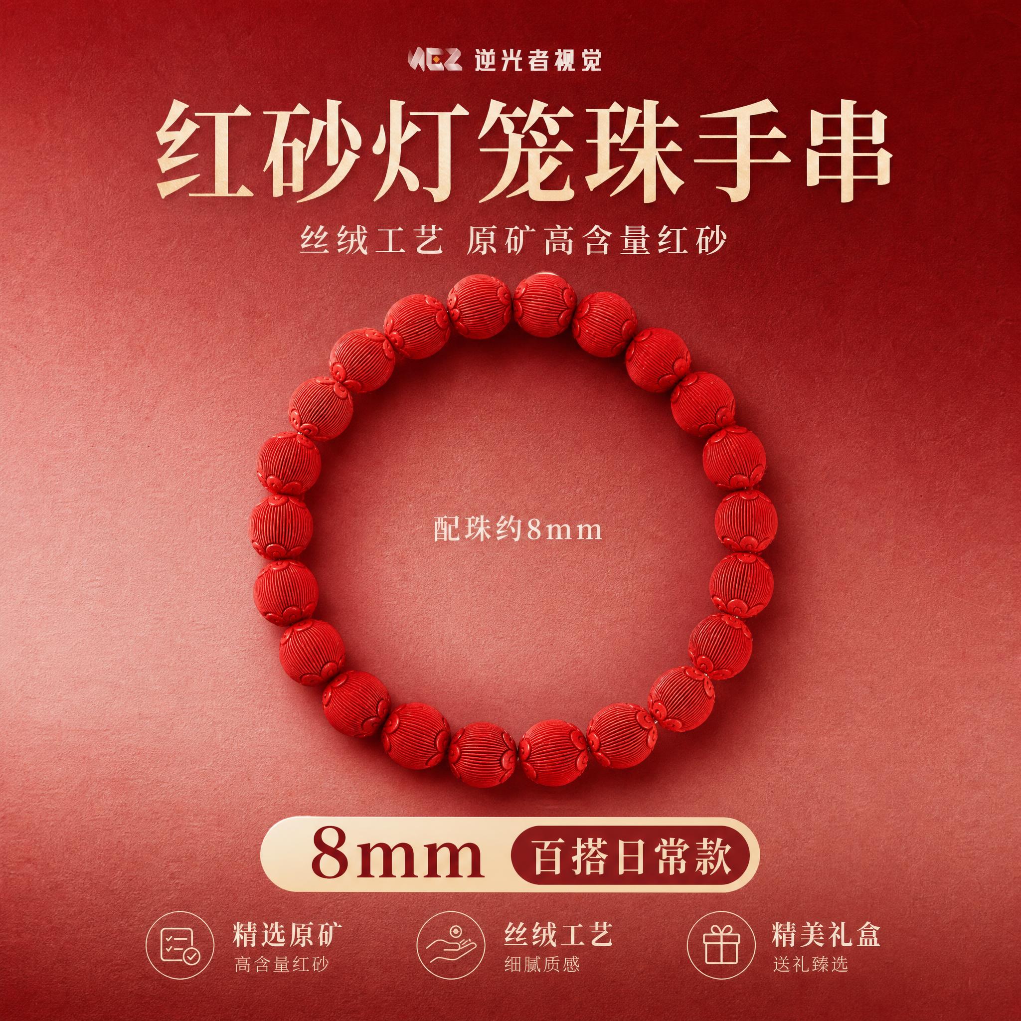淘宝天猫SKU图，1:1正方形，高级渐变红色调背景（深酒红渐变… - 图片创意预览