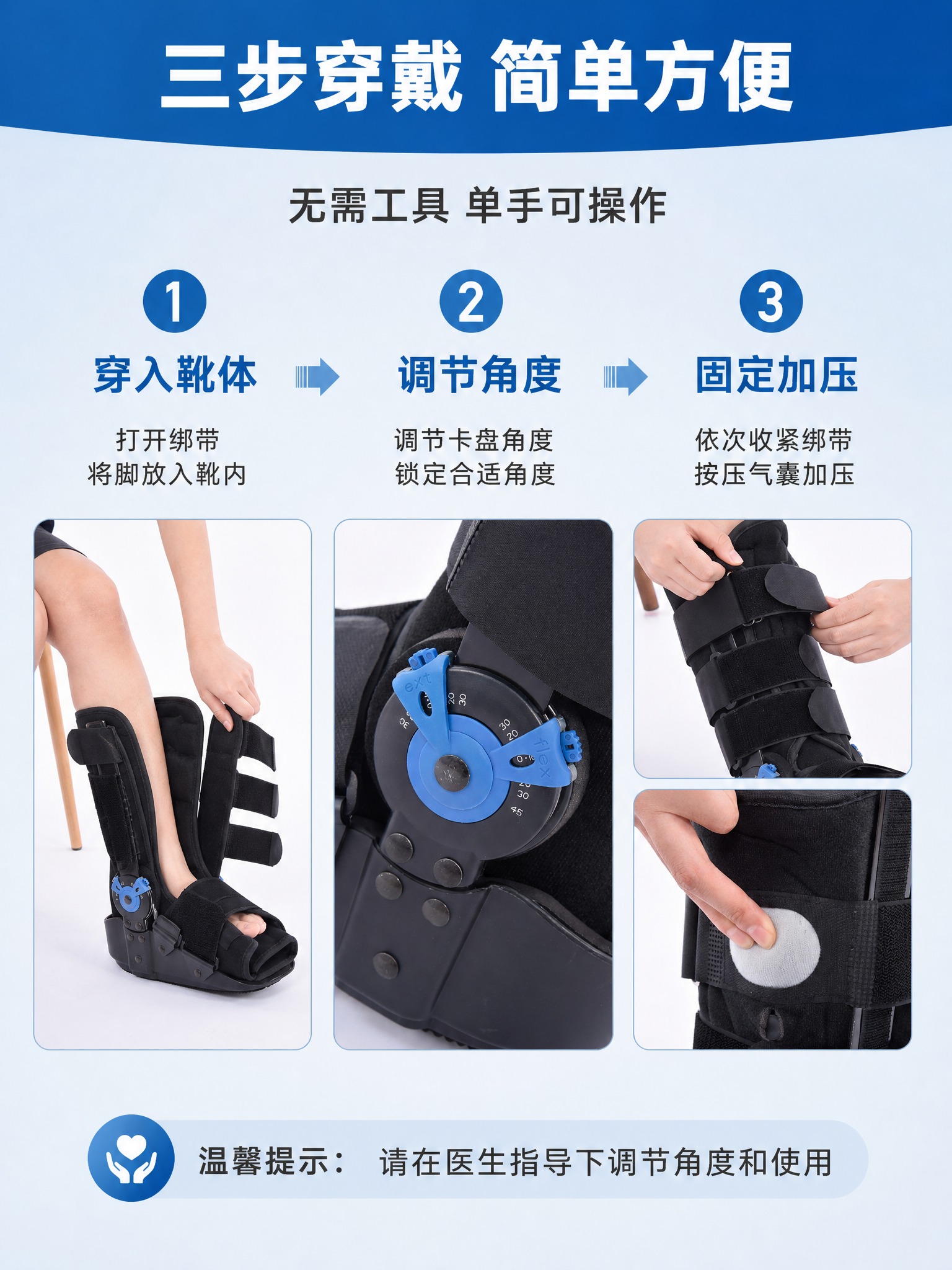 [商品] 使用原图中可调式气囊跟腱靴产品；保留全部外观结构；不… - 图片创意预览