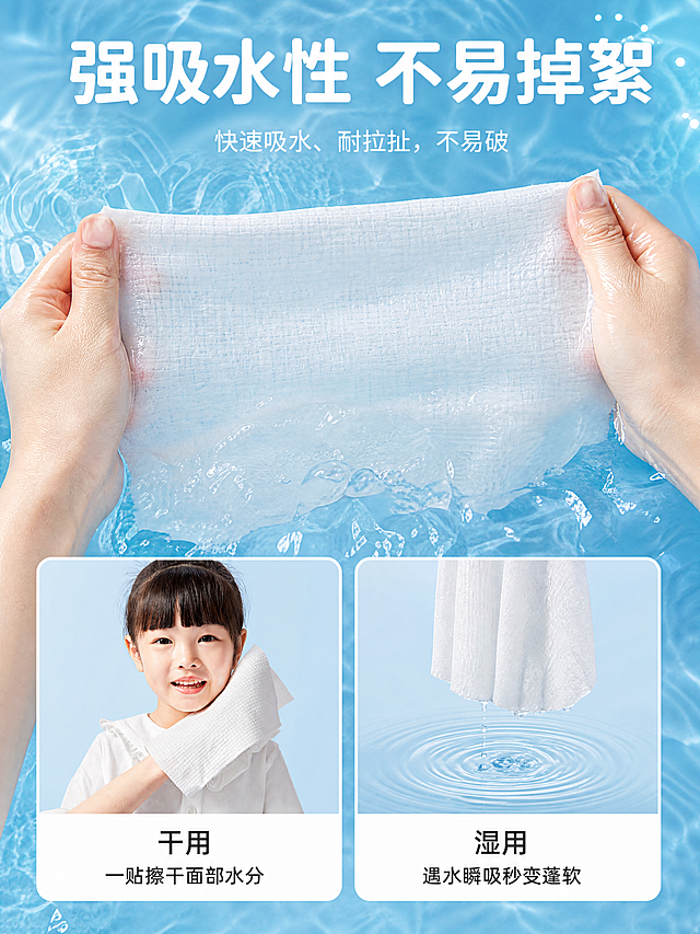 [商品] 使用【图8】水面手持棉柔巾+干湿两用展示；保留棉柔巾白色EF纹纹理、双手持巾动作、水面波纹背景；保留下方小女孩干用和湿用小图；产品处理：增强水面通透感和棉柔巾吸水质感。
[画面] 详情页吸水韧性卖点页，实验展示型构图；画面上半部分两只手横向拉扯一片展开的棉柔巾，背景是清澈蓝色水面带波纹，棉柔巾浸润水中展示强吸水和耐拉扯；产品占画面约50%；下方左右分两格小图：左图"干用"-小女孩擦脸，右图"湿用"-棉柔巾滴水变蓬软；营造水润强韧的产品印象。
[视觉] 套系策略：风格=国内电商清新治愈商业摄影风；标题字=粗黑体圆润大字；正文字=简洁无衬线体；主色=水蓝色；背景延展=基于水蓝做波纹质感、水光反射、通透渐变；强调色=白色，用于文字和标签；标题色=白色；正文色=白色；组件=圆角白色底信息卡、分区圆角框、水滴图标；光影=水面自然光，通透清澈。
[文字] 顶部主标题"强吸水性 不易掉絮"，副标题"快速吸水、耐拉扯，不易破"；下方左图配文"干用 一贴擦干面部水分"；右图配文"湿用 遇水瞬吸秒变蓬软"；全部横排。
[规格] 图片比例3:4竖版，4K，medium质量；避免变形、错字、文字过小、水面浑浊、棉柔巾质感差。