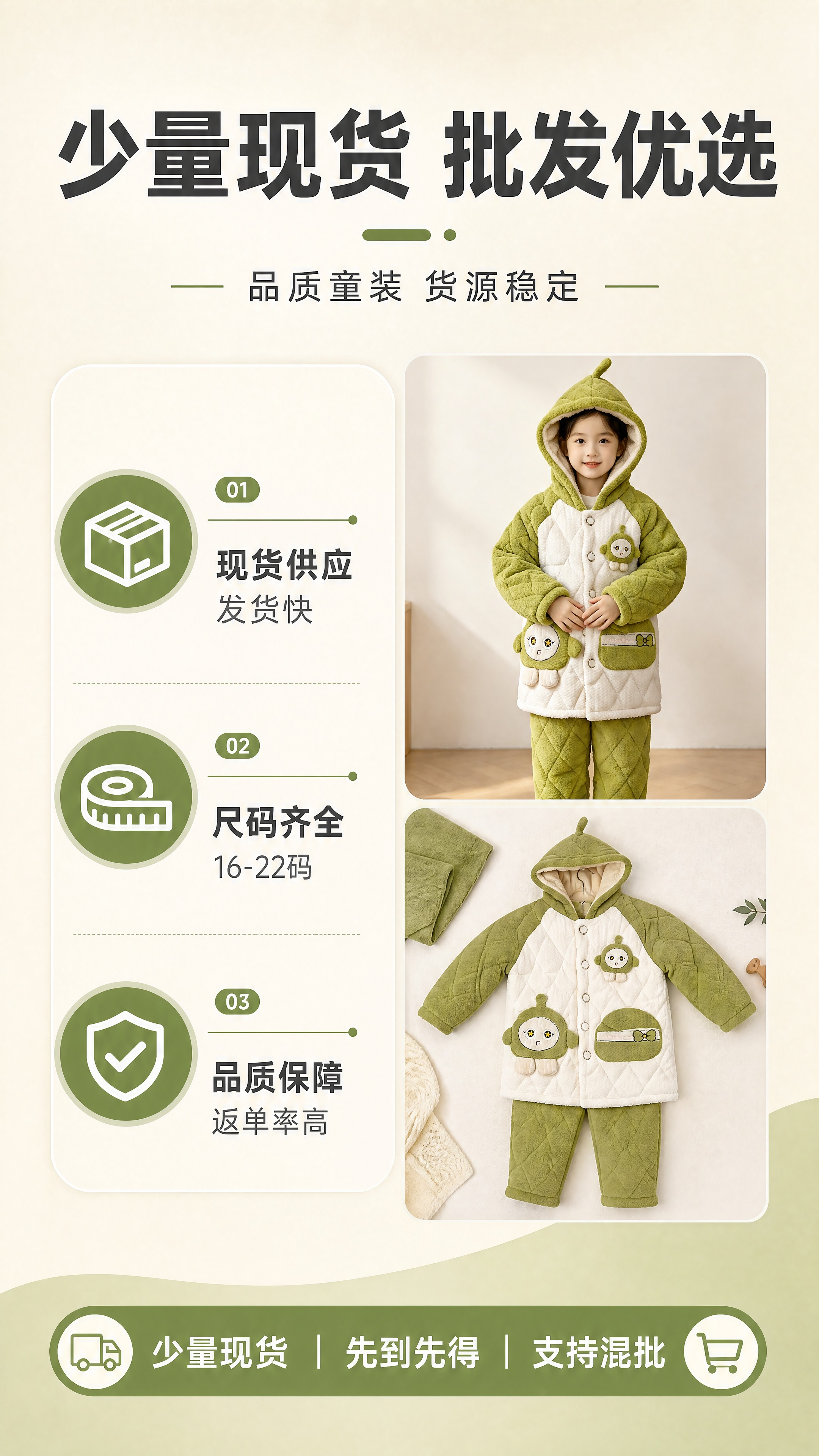 [商品] 使用【图1】和【图2】儿童夹棉法兰绒连帽睡衣套装；商… - 图片创意预览
