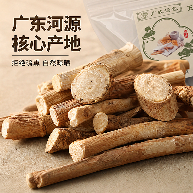 [主图-3] 微距特写展示五指毛桃根部细节，突出原料品质
[氛围风格] 自然原生态，突出地道产地质感
[画质] 超高清商业微距摄影，纹理清晰，细节锐利
[元素] 原汤包内取出的广东河源五指毛桃根段特写，放置在糙纸背景上，部分根段横切展示剖面纹理，原产品包装袋在右上角露出作为品牌标识，保持五指毛桃真实纹理色泽与输入产品一致，精细化处理，商品主体占比约70%
[光影] 柔和侧逆光，突出木质纹理和纤维感，产生通透轮廓光
[配色] 自然棕褐色系，浅米灰背景，突出原料本身质感
[视角构图] 微距近距离拍摄，主体填满画面，景深较浅突出纹理
[文字版式] 左侧大字“广东河源 核心产地”，粗深棕色字体；下方小字“拒绝硫熏 自然晾晒”，清晰不抢主体
[比例分辨率] 1:1比例，2k分辨率，超高清
[负向提示词] 染色，变质，纹理模糊，文字遮挡主体