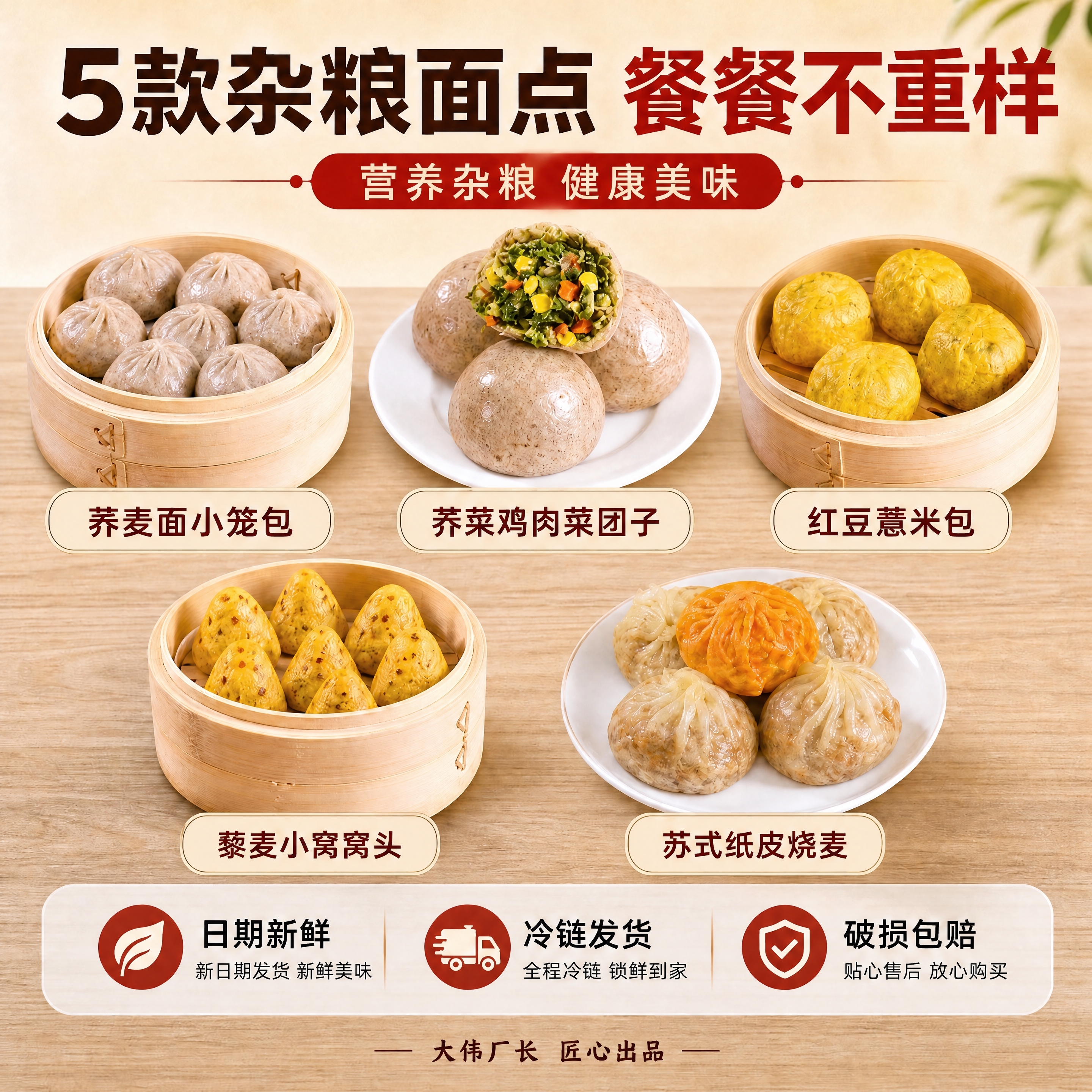 将图片左下角服务承诺区域的副标题文字「当日生产 新鲜美味」修改… - 图片创意预览