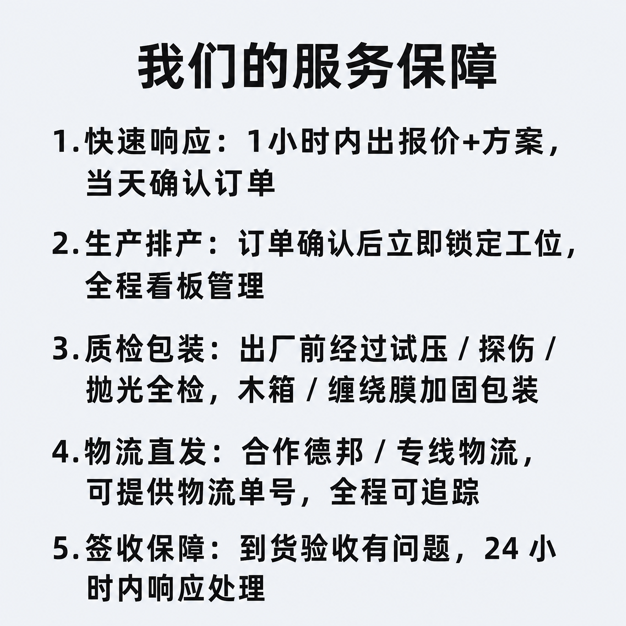 [第6屏] 生产服务保障展示屏，排版风格参考https://g… - 图片创意预览