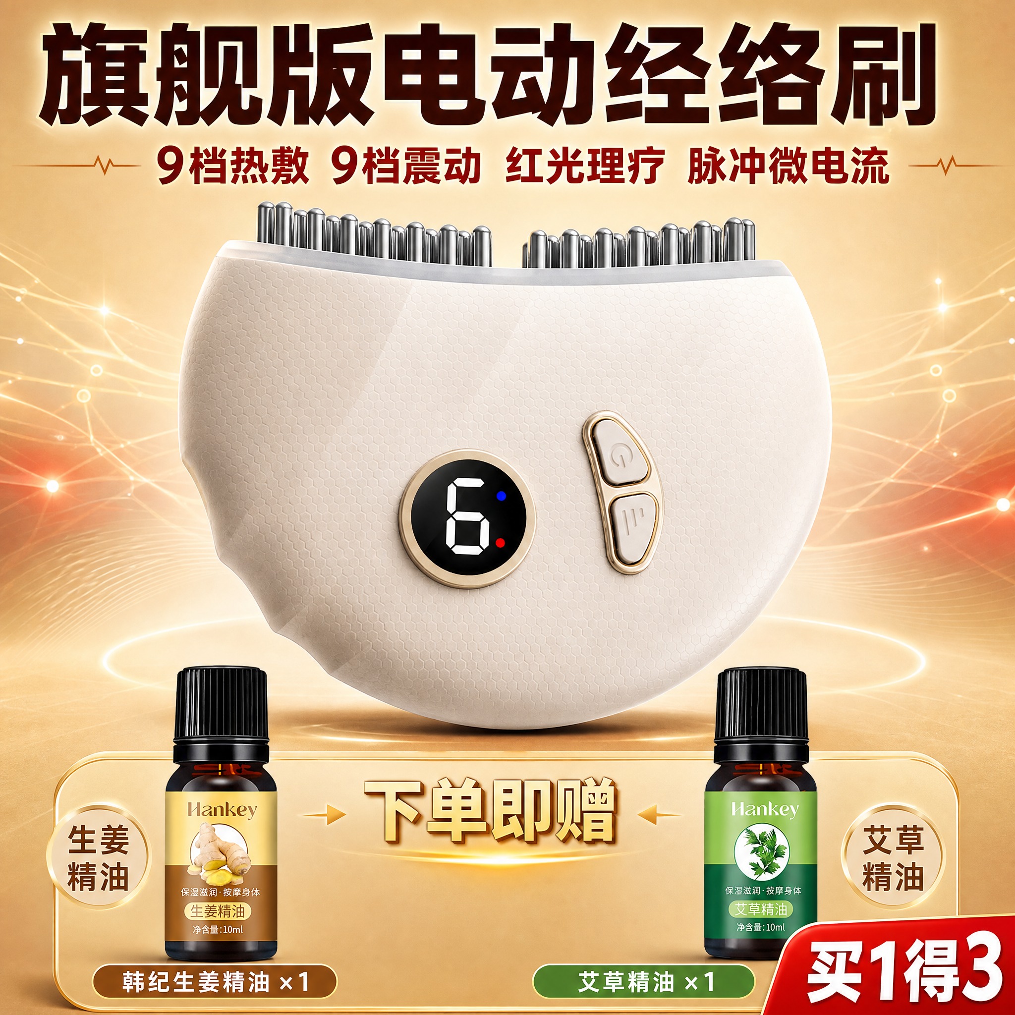 [单张主图] 【旗舰版】电动经络刷抖音SKU主图，爆款促销感路… - 图片创意预览