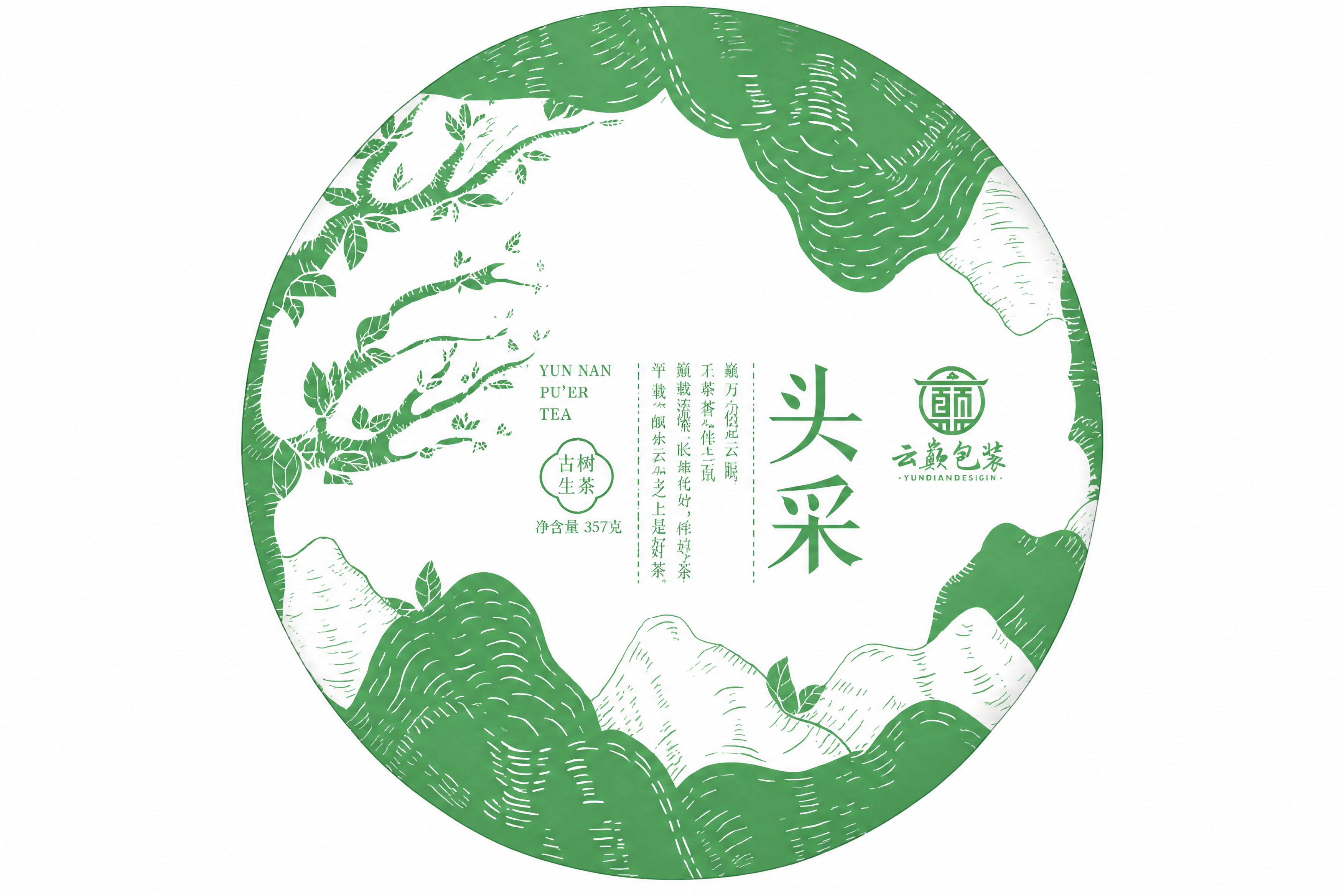 参考图中的普洱茶饼包装平面设计图，正面视角，平整光滑，无立体效… - 图片创意预览