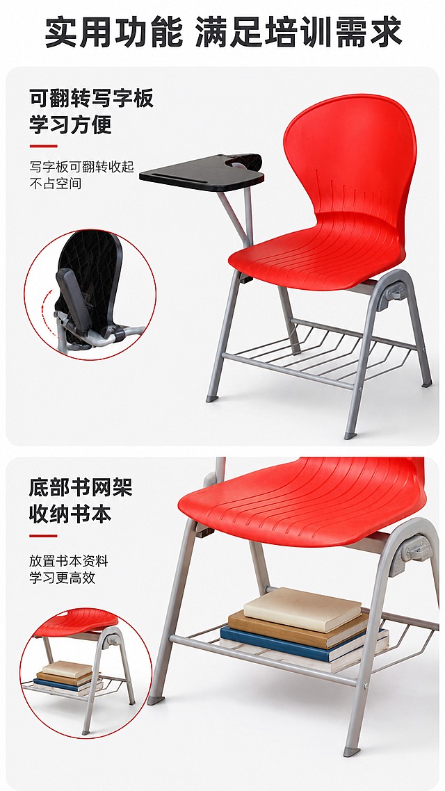 「图片1」，生成一套详情页，商品名称为培训椅，适配淘宝/天猫平台，单图比例为9:16，需求屏数为4张。「图片1」「图片1」「图片1」「图片1」「图片1」「图片1」