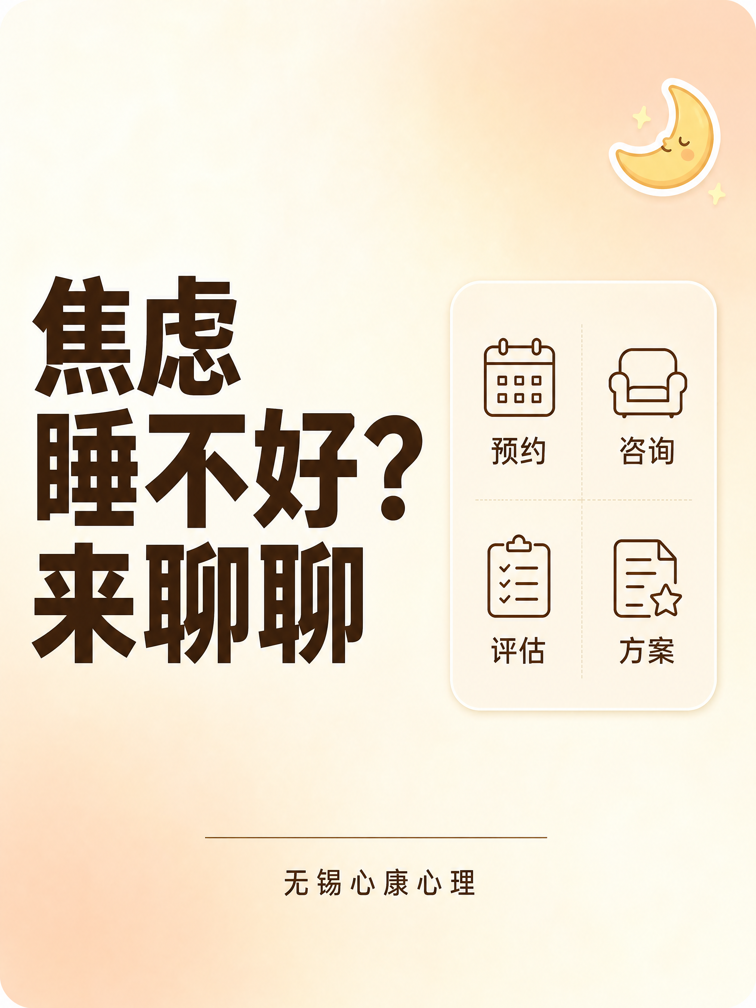 小红书笔记大字封面，纯大字，ins清新暖调信息卡风格，版式精美… - 图片创意预览