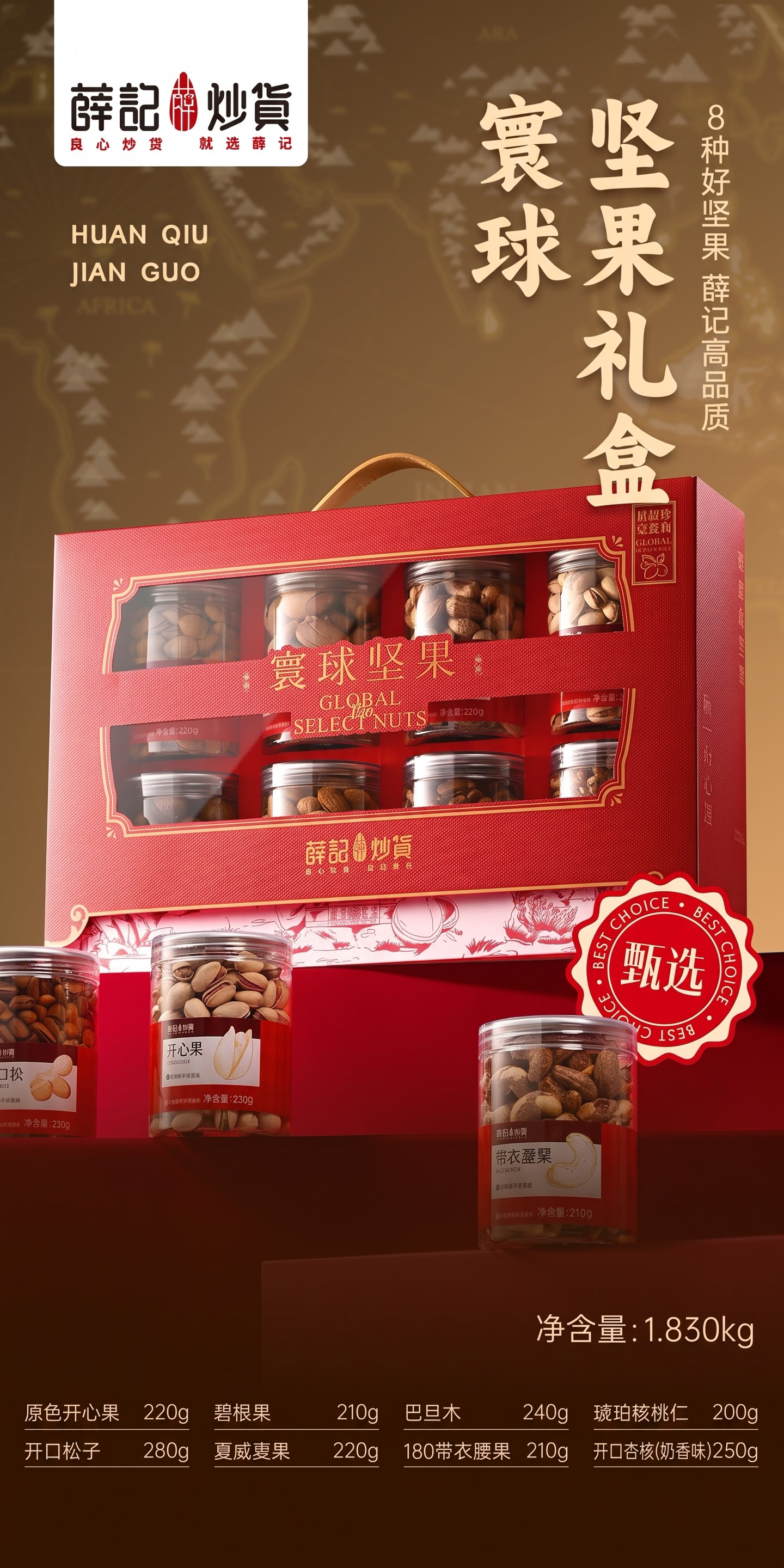 去掉图中的两个二维码和278元 - 图片创意预览