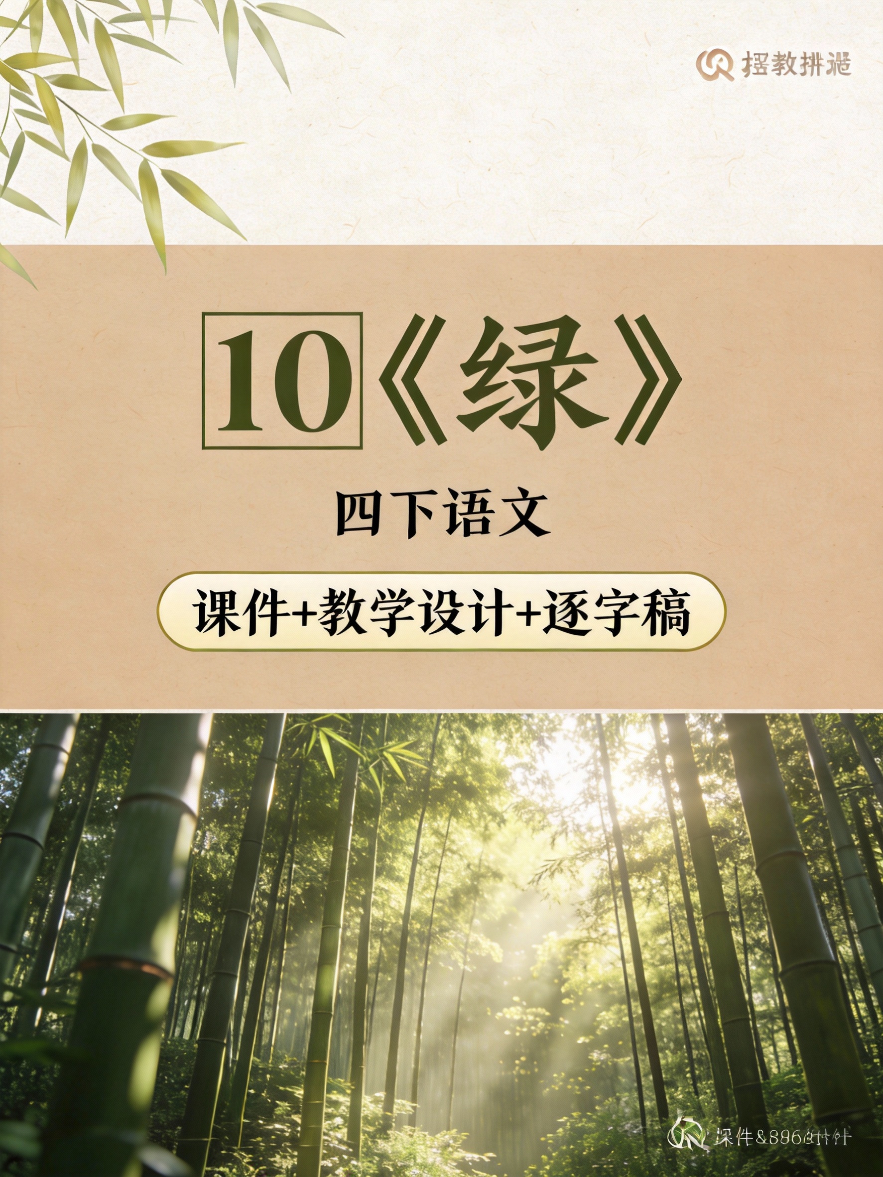 创意预览图