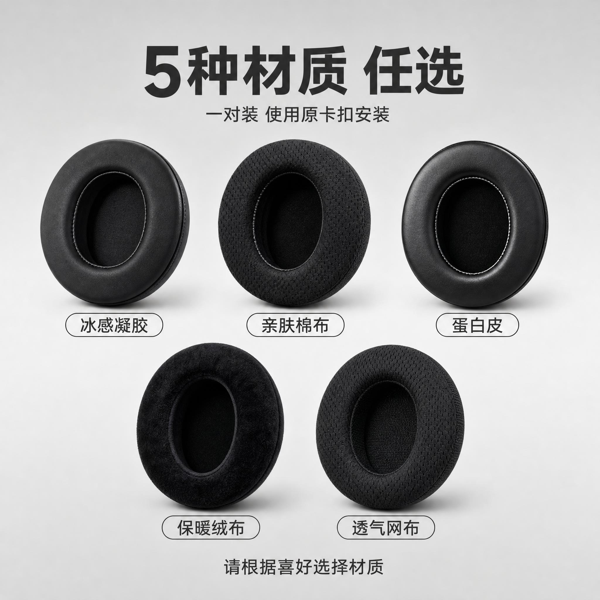 [主图-5] SKU多材质选择总览图，主题是"多材质多款式 随… - 图片创意预览