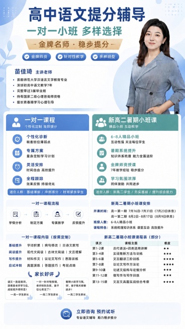 「图片1」要求：图片最下面，立即咨询预约试听保留并且居中。其余的专业教学、因材施教、结果导向都去掉预览效果