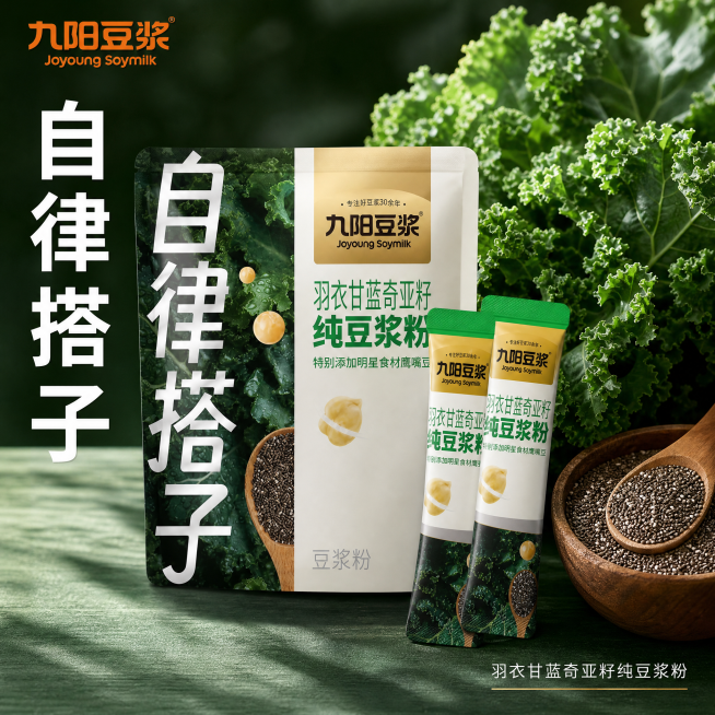 [主图-4] 羽衣甘蓝奇亚籽纯豆浆粉单品展示。
[氛围风格] 健康食材原生感；
[画质] 商业摄影质感、光线柔和通透、产品清晰真实、画面干净高级。
[元素] 大袋产品包装搭配独立条包展示，背景搭配新鲜预览效果