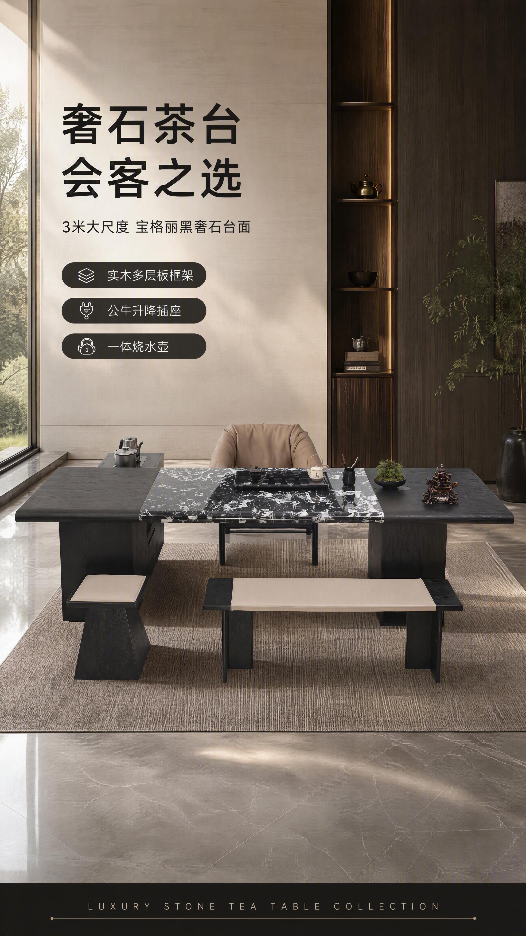 [第1张] 详情页头图-宝格丽黑奢石实木茶台整屋茶室空间主视觉… - 图片创意预览