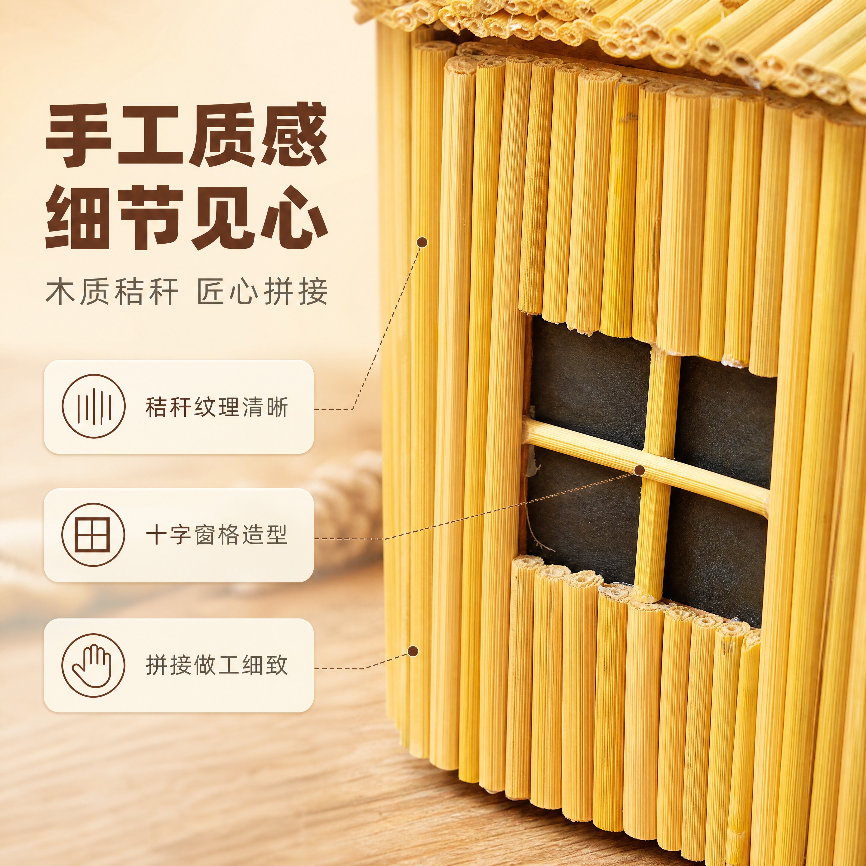 [商品] 使用【图3】迷你矛屋摆件细节图；保留秸秆排列纹理、十… - 图片创意预览