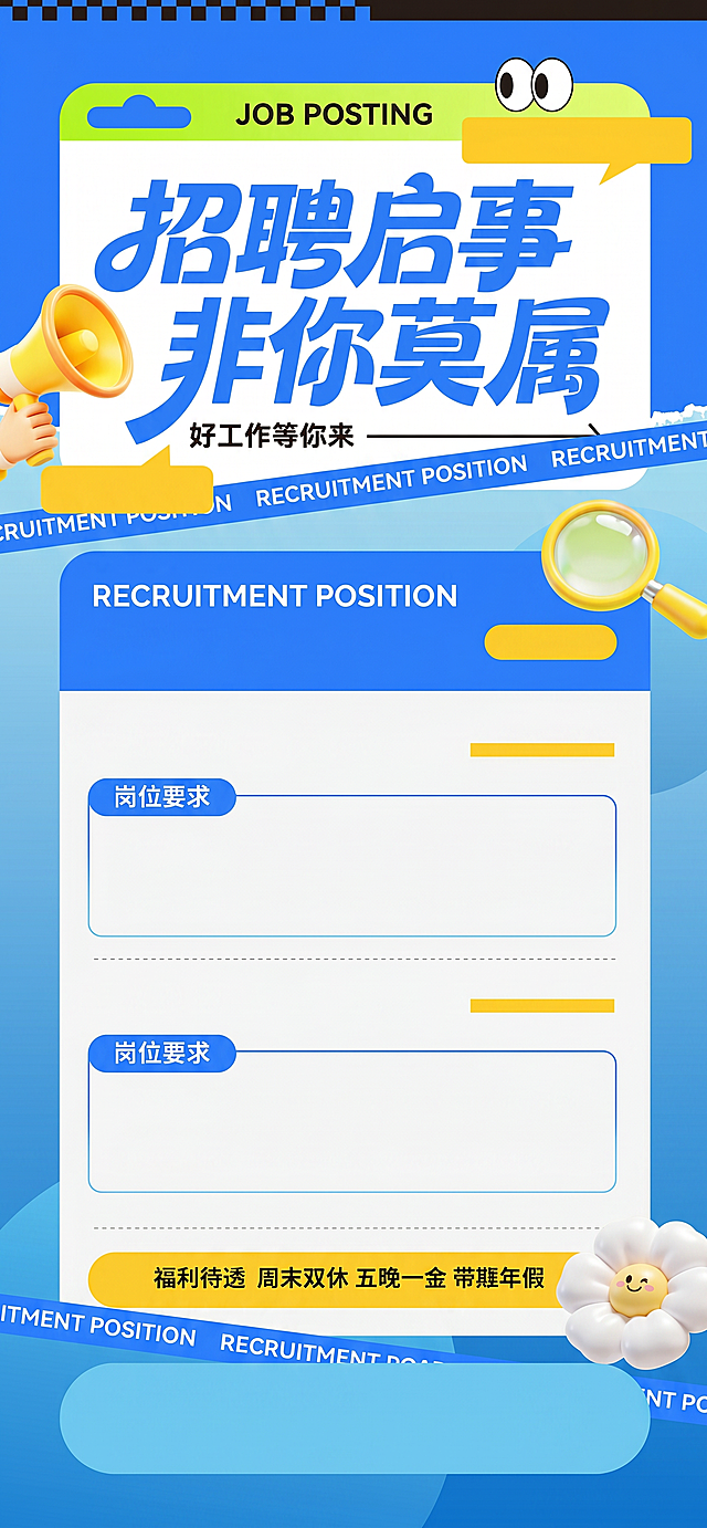 去掉图片中所有的文字，保留原有的图形元素、装饰元素和整体蓝色排版布局，其余内容不变