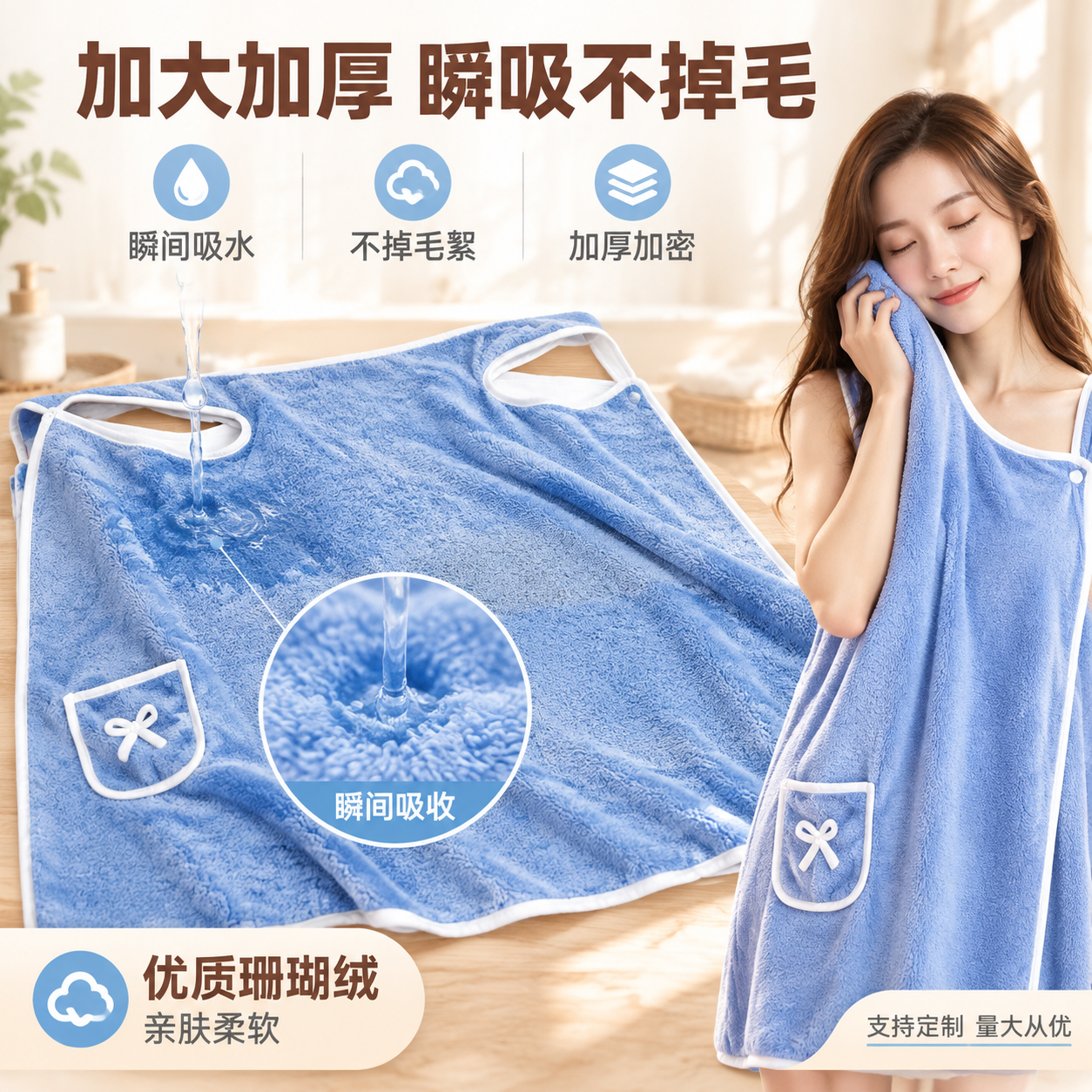 [主图-2] 1688国内批发主图第二张，核心任务：展示浴裙强… - 图片创意预览