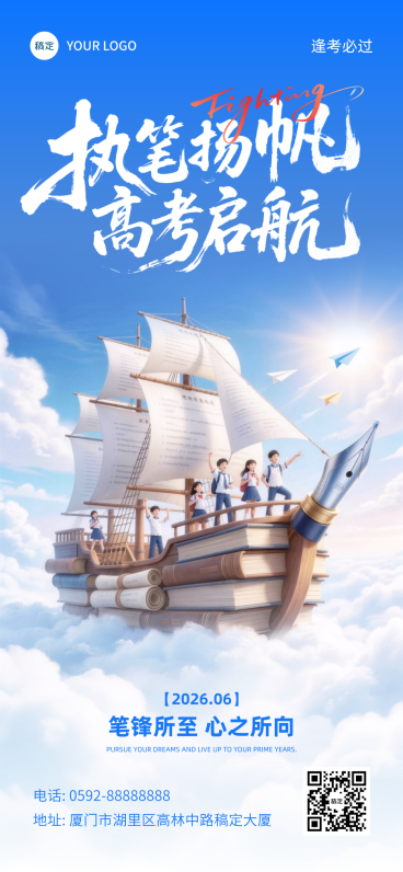 高考必胜高考祝福营销 3D 卡通风可编辑竖版海报预览效果