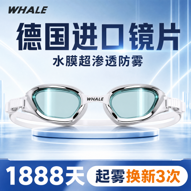 [主图-2] 核心卖点展示，德国进口镜片长时效防雾
[氛围风格] 高级轻奢炫酷风，抖音电商主图，和第一张风格统一
[画质] 商业摄影质感、光线通透、产品清晰真实、画面干净高级
[元素] 产品主体居中，预览效果