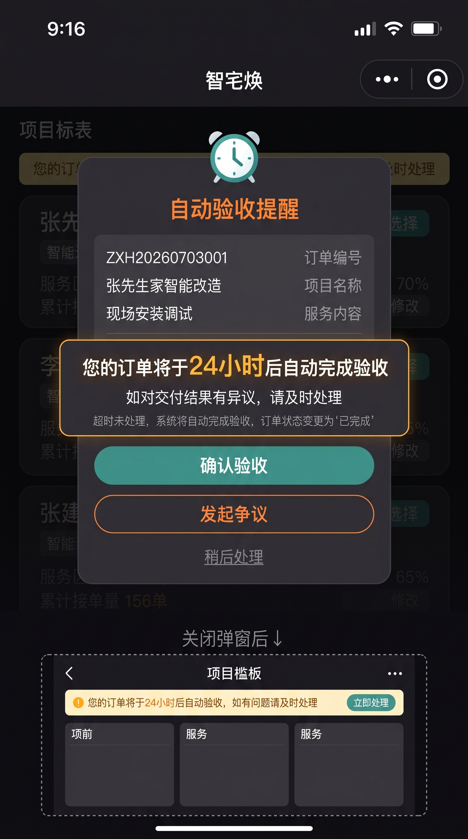 创意预览图