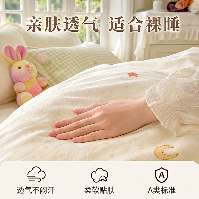 维持'亲肤透气 适合裸睡'主文案、手部触感特写、背景窗景与玩偶氛围，以及底部三图标（透气不闷汗/柔软贴肤/A类标准），严格生成1440×1440正方形，确保文字清晰、纹理真实、无比例失真。