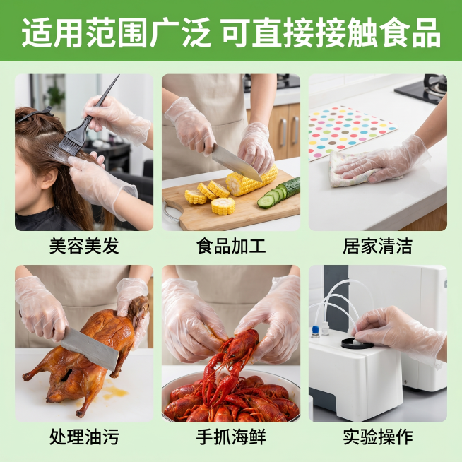 [主图 4] 多场景适用展示一次性PE手套。
[氛围风格] 直观清晰生活风，抖音商品卡风格。
[画质] 商业摄影质感、光线柔和通透、产品清晰真实、画面干净高级。保持一次性PE手套产品特点与输入一致，杜预览效果
