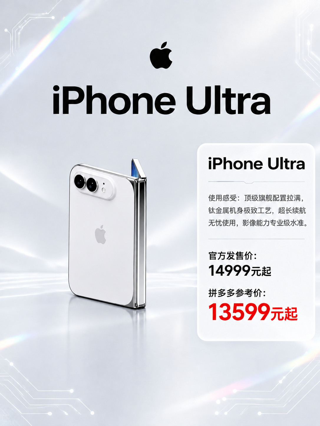 将第一张海报左侧的手机商品区域替换为第二张图中的白色折叠屏iP… - 图片创意预览