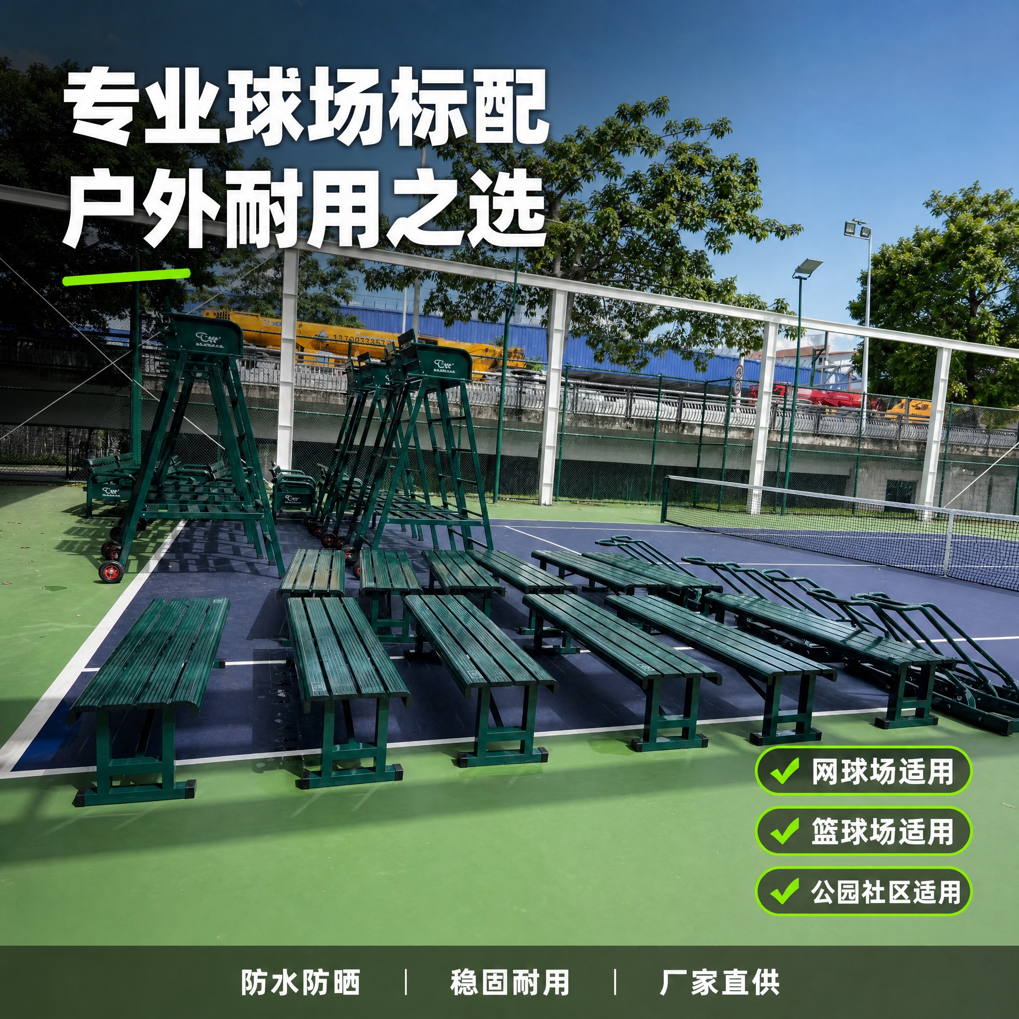 [主图-5] 真实场景使用，主题：专业网球场实拍 多场景适用。… - 图片创意预览