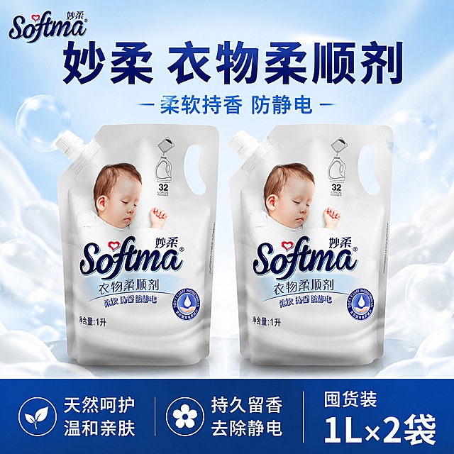 [单张主图] 妙柔衣物柔顺剂 爆款促销感主图，目标突出产品规格和卖点，吸引淘宝顾客点击购买。
[画面主体] 两袋妙柔衣物柔顺剂居中整齐摆放，保持产品外观、物理结构、材质质感、颜色与输入产品图绝对一致，杜绝任何变形和色差，精细化处理每个细节。商品主体占比严格控制在60%左右，原包装上的品牌LogoSoftma、婴儿图案和所有文字都保持清晰完整。
[构图版式] 采用顶部大标题型，标准三段结构：顶部占28%放品牌位和超大主标题；中部放两个产品主体，占55%；底部占17%放通栏信息条，信息层级清晰。
[场景元素] 背景用干净明亮的浅蓝渐变到白色，搭配淡淡的柔化洗衣液泡沫纹理，整体清爽干净，符合清洁洗护产品调性，背景不抢产品主体风头。左上角安全区保留原品牌Logo，字形、颜色、比例和产品保持一致。
[文案版式] 顶部居中：大字"妙柔 衣物柔顺剂"深蓝色粗体无衬线；小字"柔软持香 防静电"浅蓝色，约为标题一半大小。底部通栏深蓝色高对比信息条，白字左对齐分三列：第一列「天然呵护」「温和亲肤」，第二列「持久留香」「去除静电」，第三列「囤货装」"1L×2袋"，其中"1L×2袋"字号更大加粗，突出产品规格。文字都放置在负空间，不遮挡产品主体，字色对比清晰易读。
[光影质感] 主光为正面柔和自然光，均匀照亮产品包装，突出包装的哑光质感；辅光从侧面补光，增加产品立体感，底部有自然柔和的投影，整体画面通透干净，商业摄影质感，产品清晰真实。
[配色字体] 主色调浅蓝+白色，强调色为深蓝色，和产品包装主色保持一致。字体采用粗黑无衬线字体，主标题最大，规格文字其次，辅助卖点最小，信息层级清晰。
[比例分辨率] 1:1比例，2K分辨率，文字清晰可辨，超高清画质。
[负向提示词] 变形，文字错乱，产品图模糊，背景杂乱，水印，电商平台Logo，错字，糊字，伪Logo，主体遮挡，低清晰度，错误结构