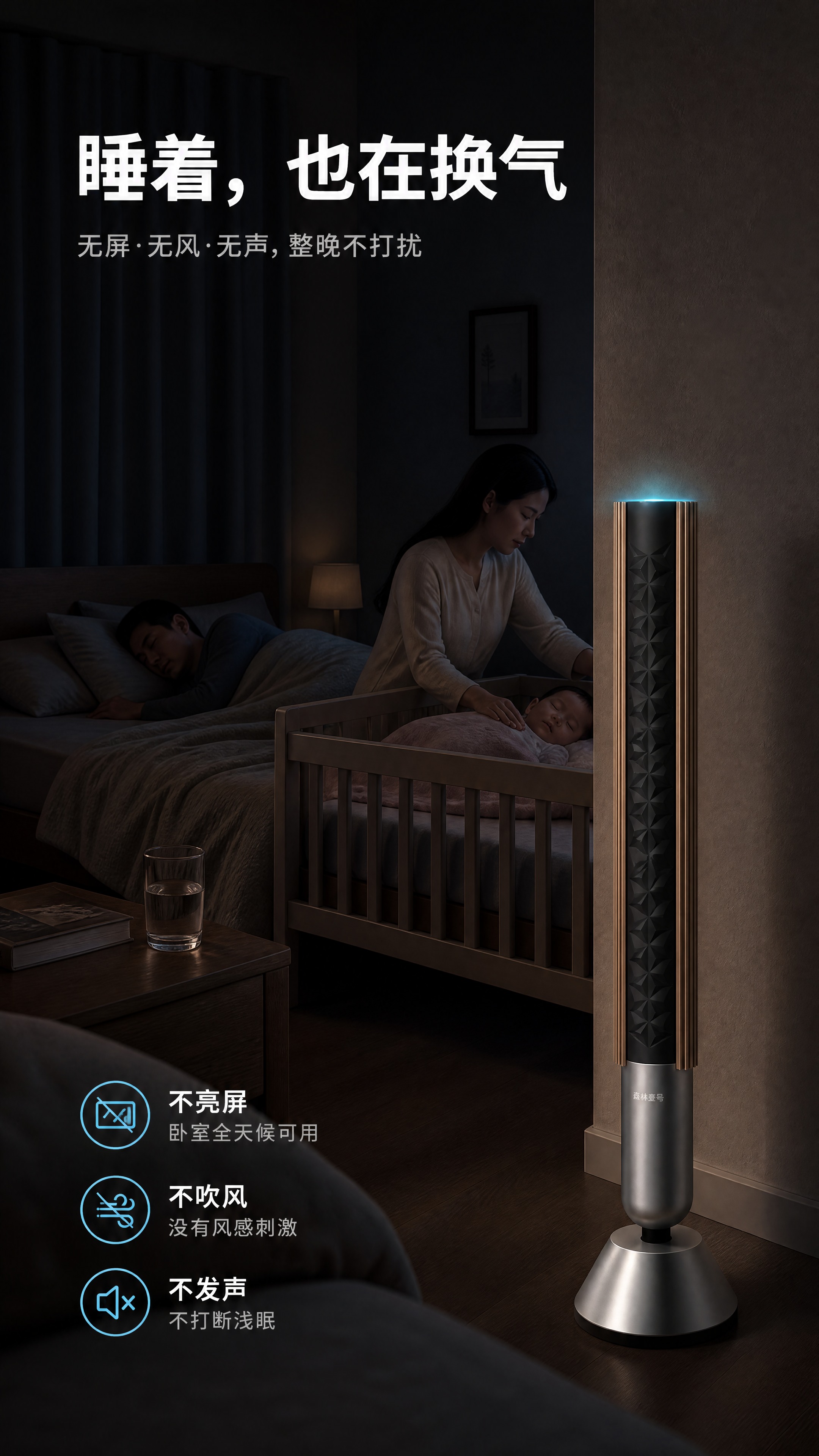 [商品] 使用【图1】森林壹号无风机离子空气净化器：保留塔式立… - 图片创意预览