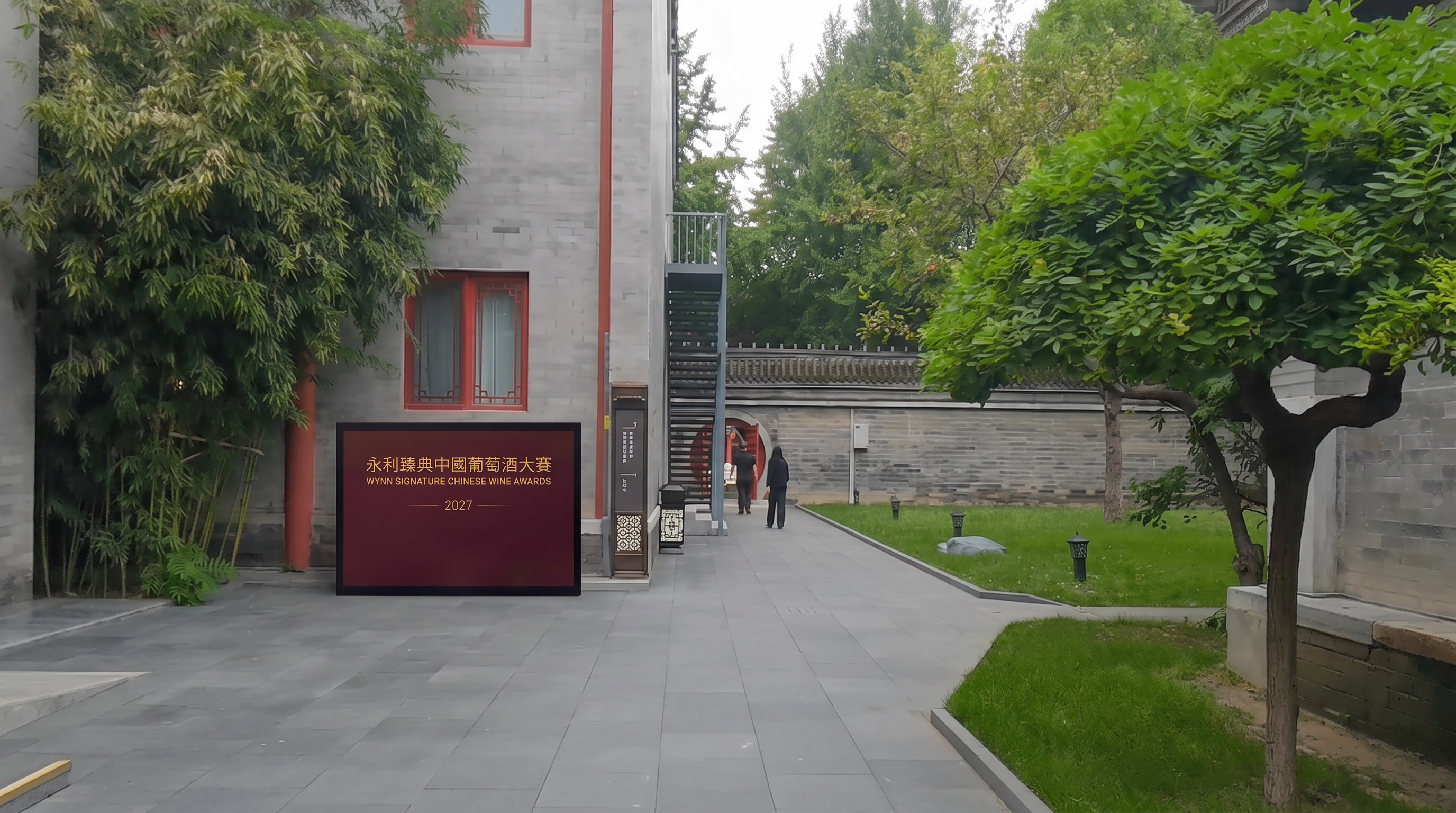 将图2背景板缩小点放到图1上灰色建筑前部 - 图片创意预览