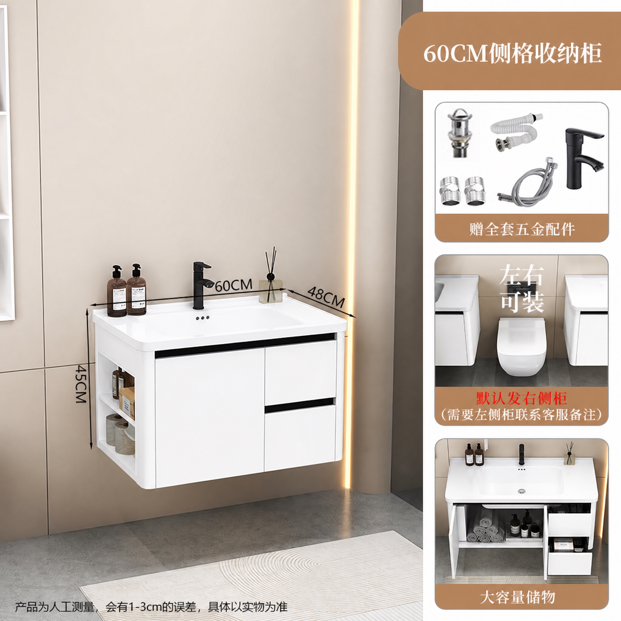 将图中所有柜体（洗手台下方的主柜体、左侧开放格柜体、右侧小方框… - 图片创意预览