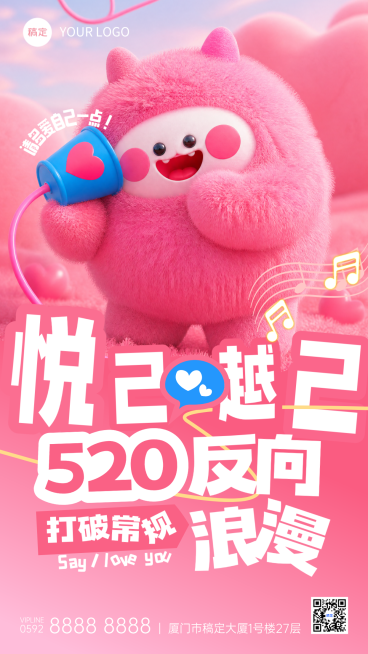 520好好爱自己治愈系毛绒绒海报预览效果
