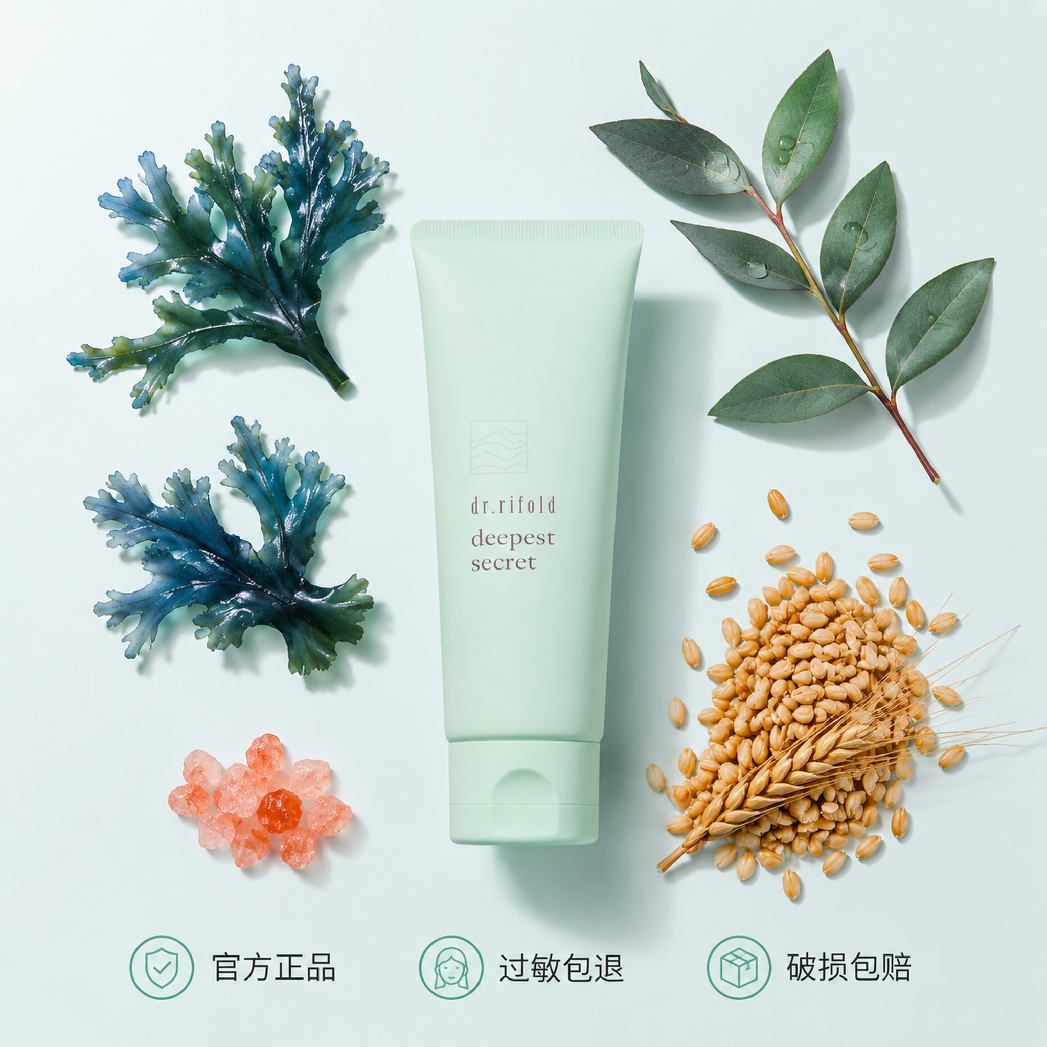 [主图-5] 氨基酸洁面乳天然成分全家福展示；氛围风格：自然疗… - 图片创意预览