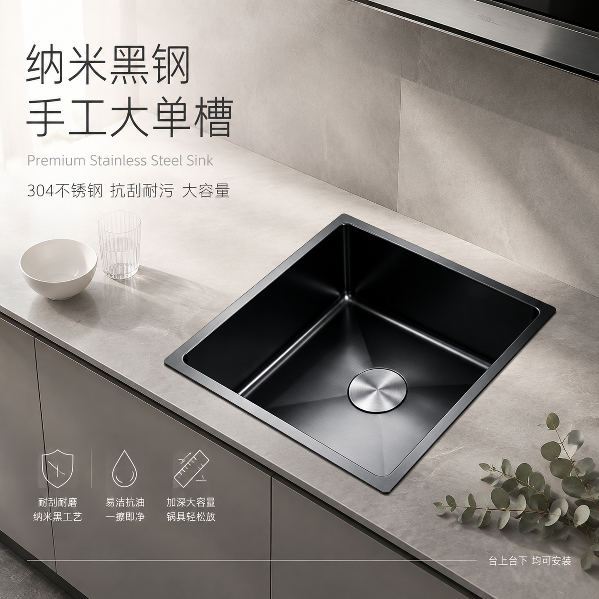 [单张主图] 黑色纳米不锈钢手工单槽水槽 高级氛围感主图 淘宝… - 图片创意预览