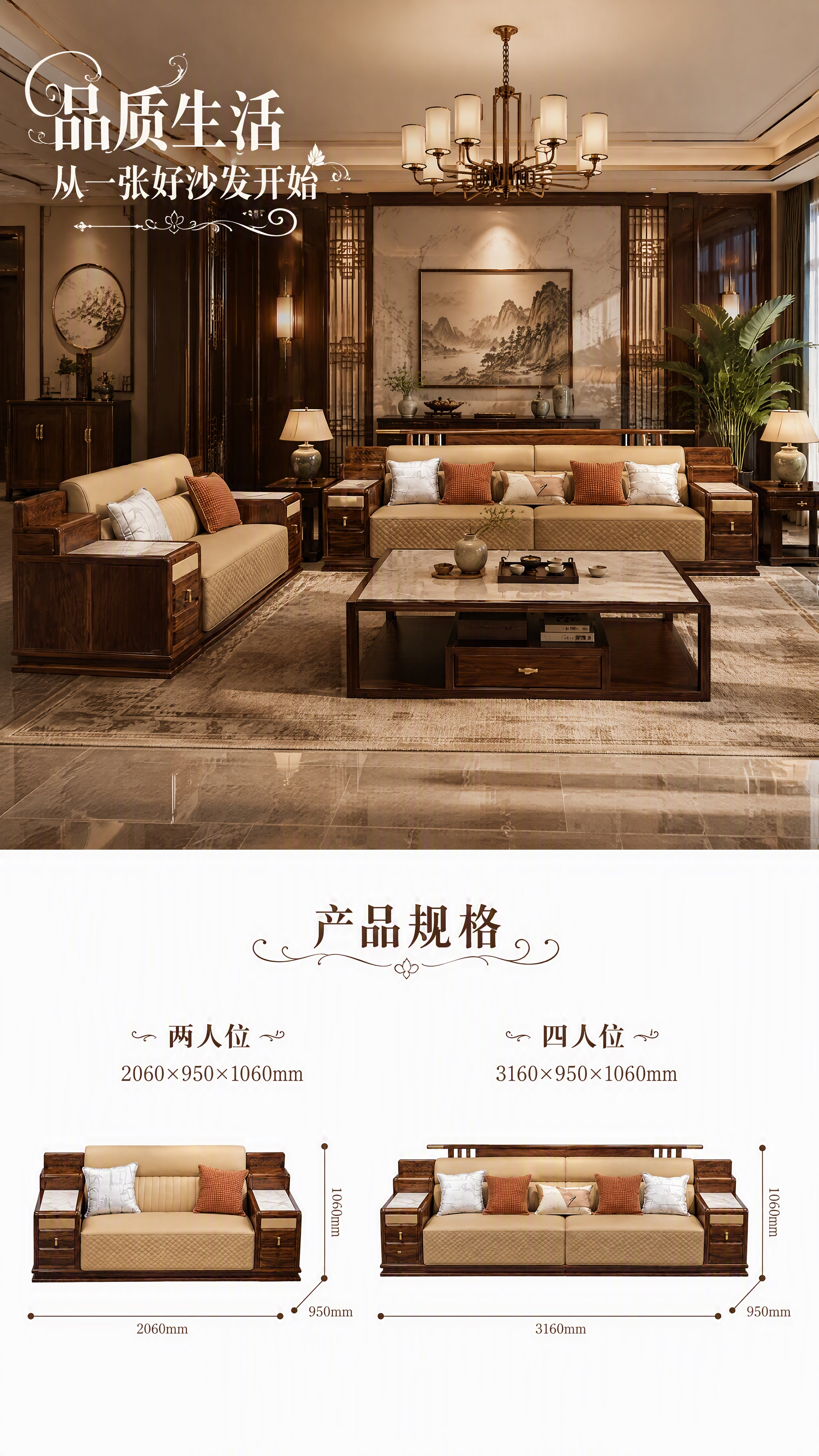 [第8张] 大场景+尺寸规格收尾页-整屋大场景上方+底部尺寸白… - 图片创意预览