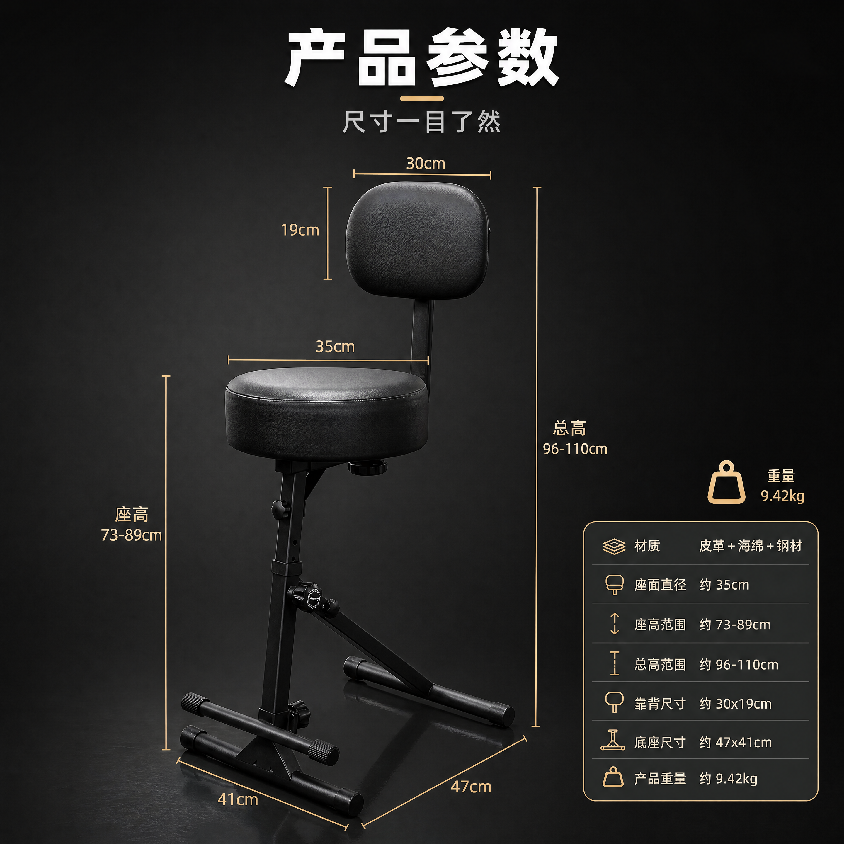 [商品] 使用【图2】带尺寸标注的黑色吉他凳；保留座垫、靠背、… - 图片创意预览