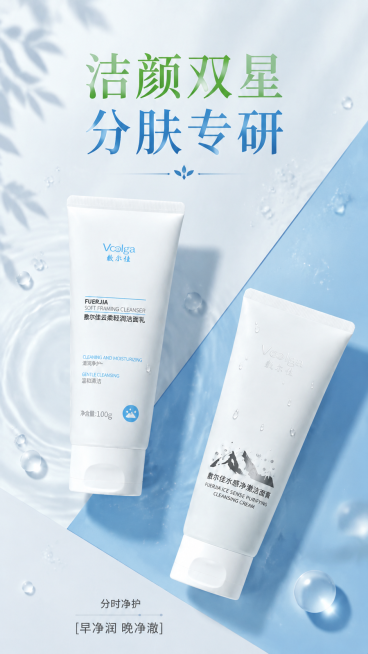 更换为不对称撞色设计方案，主标题"洁颜双星分肤专研"放在顶部居中，采用双色字体设计："洁颜双星"绿色、"分肤专研"蓝色，副标题放在产品下方，产品采用对角布局，背景保留浅灰蓝调，增加清新水珠光影效果，整预览效果