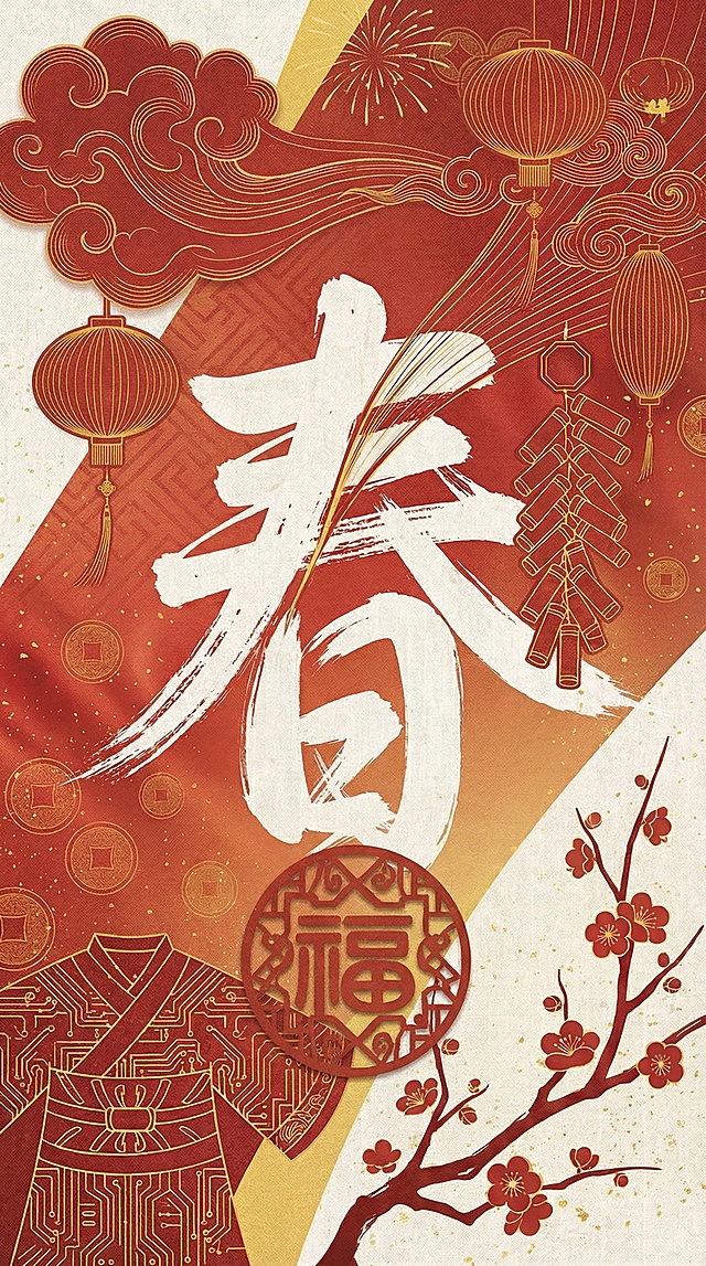 国潮风海报，融合剪纸与浮雕元素，以大字“春”为核心，搭配灯笼、梅花与电路纹汉服，鎏金线条勾勒喜庆氛围，传递中式民族节日祝福。