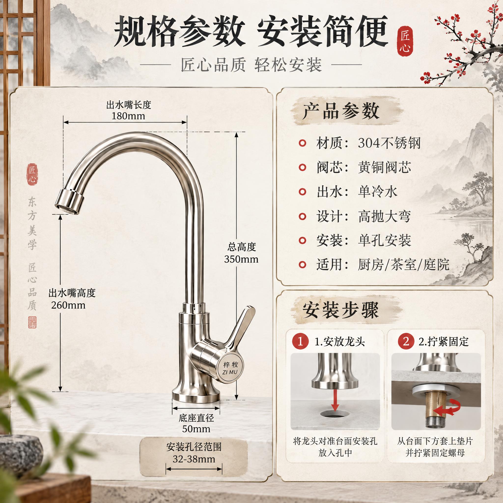[主图-5] 规格尺寸与安装示意图，新中式禅意风格，用雅致东方… - 图片创意预览