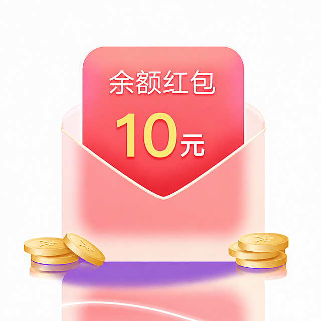 将图片中的5元改成10元，保持粉色信封金币的整体设计风格不变