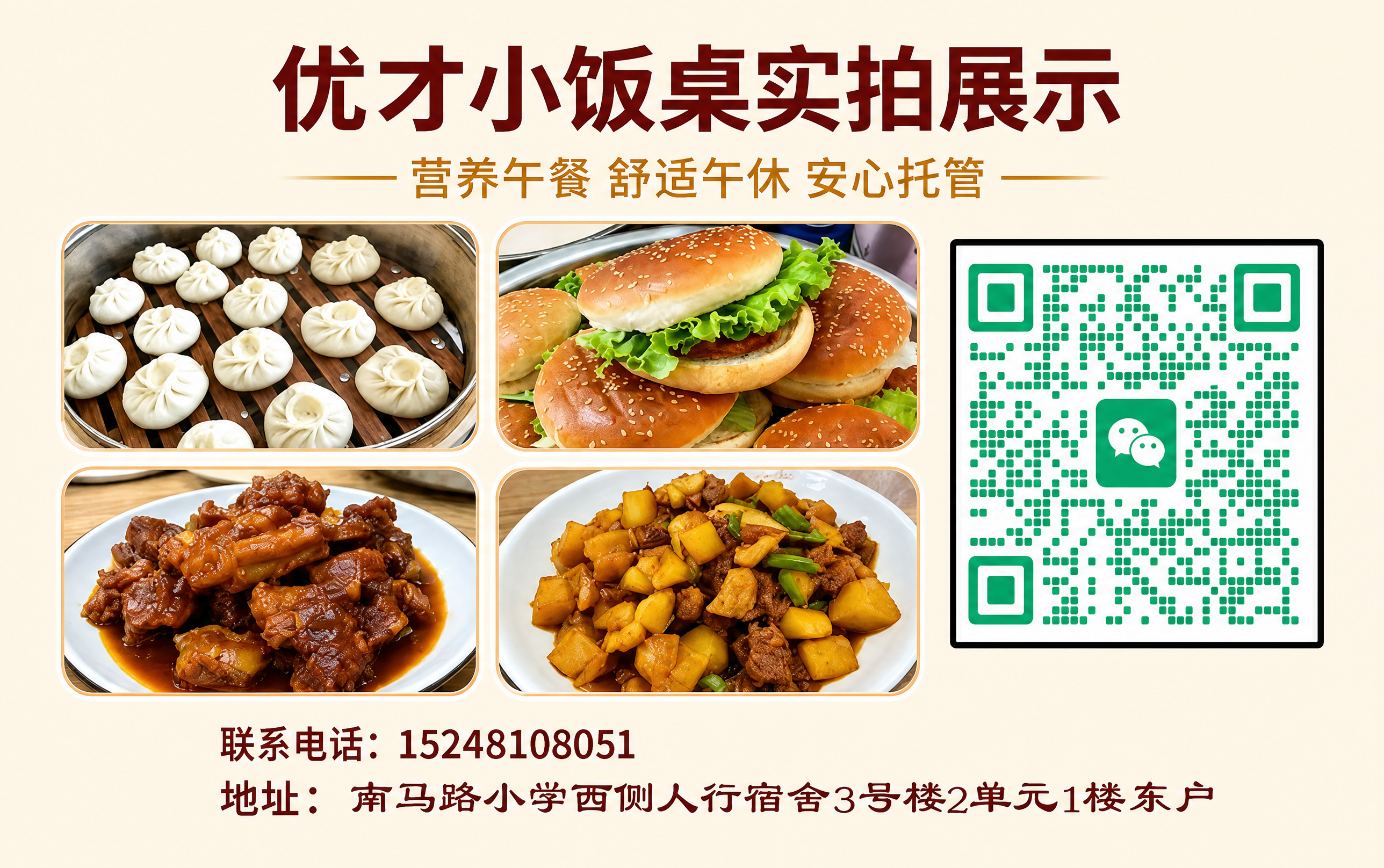 精确复刻参考图的版式、配色、内容和整体风格，仅调整画面比例为宽… - 图片创意预览