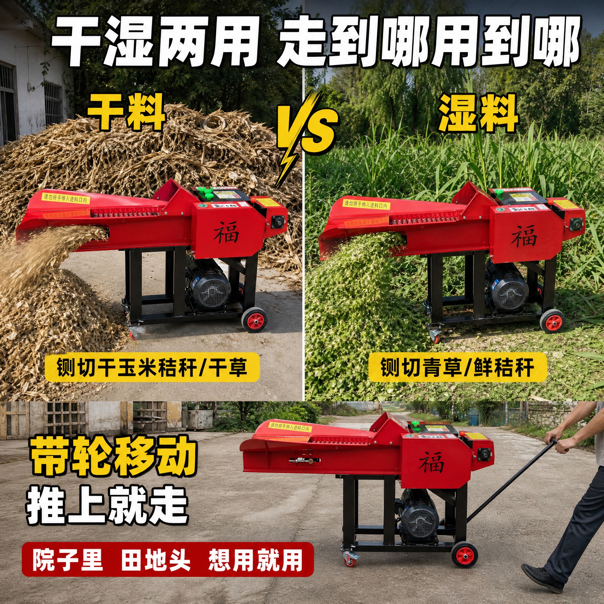 [主图-6] 干湿两用对比+移动便携展示图，突出干料湿料都能打… - 图片创意预览