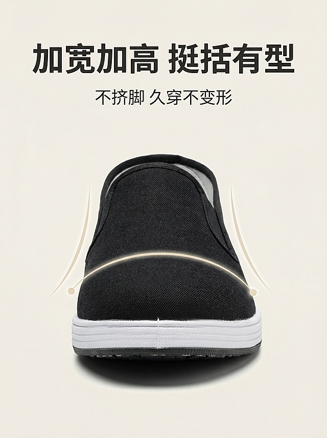 [详情图3] 加宽加高鞋型卖点展示，展示鞋子正面视角，突出加宽鞋头和加高鞋面设计，大标题"加宽加高 挺括有型"，小字介绍"不挤脚 久穿不变形"，背景简约干净，文字排版清晰，3:4比例，2K分辨率。