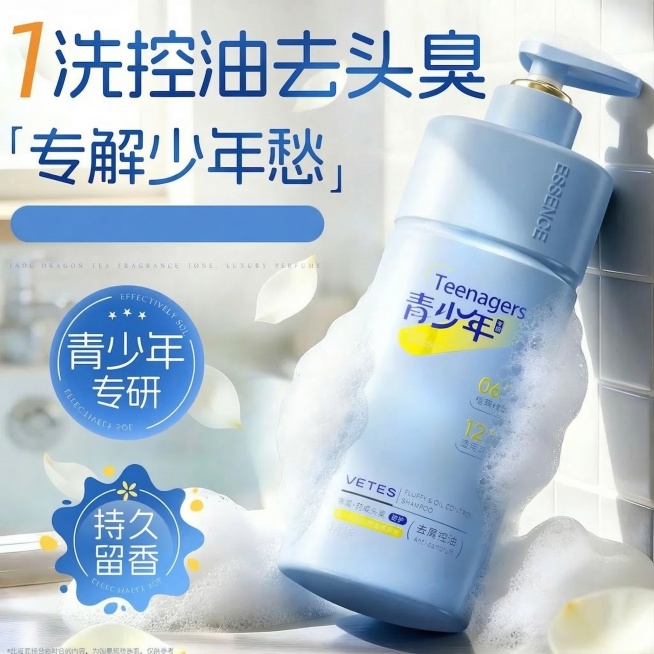 仅去掉文字“挪威云杉叶 金盏花油 药用层孔菌”，保留该文字所在的蓝色圆角矩形框图形，其余所有元素、布局和样式完全保持不变预览效果