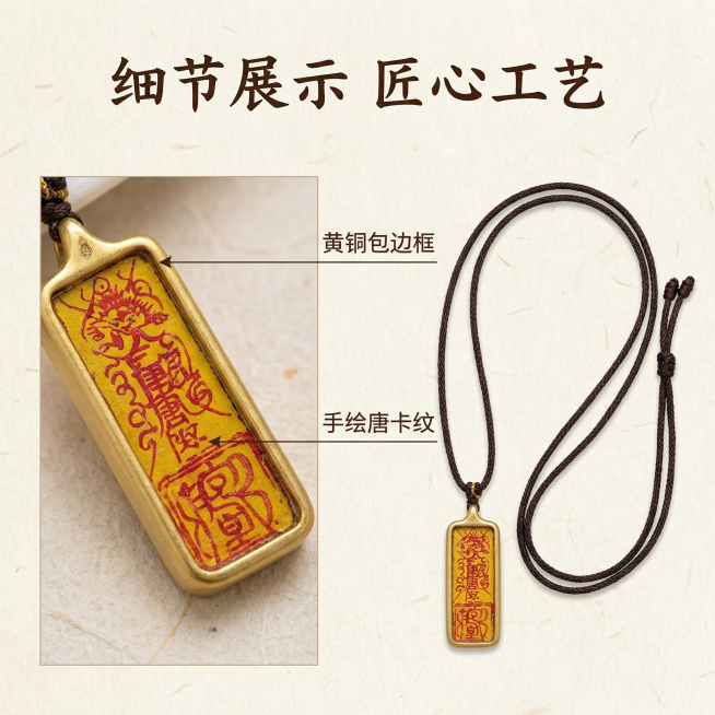 [主图 2] 唐卡驱邪定心符吊坠核心亮点展示图
[氛围/风格] 国风禅意，细节清晰，传统文玩质感，光影自然
[画面元素] 保持原吊坠产品外形完全不变，采用细节+全景拼图布局：左侧为吊坠符面纹理放大特写预览效果