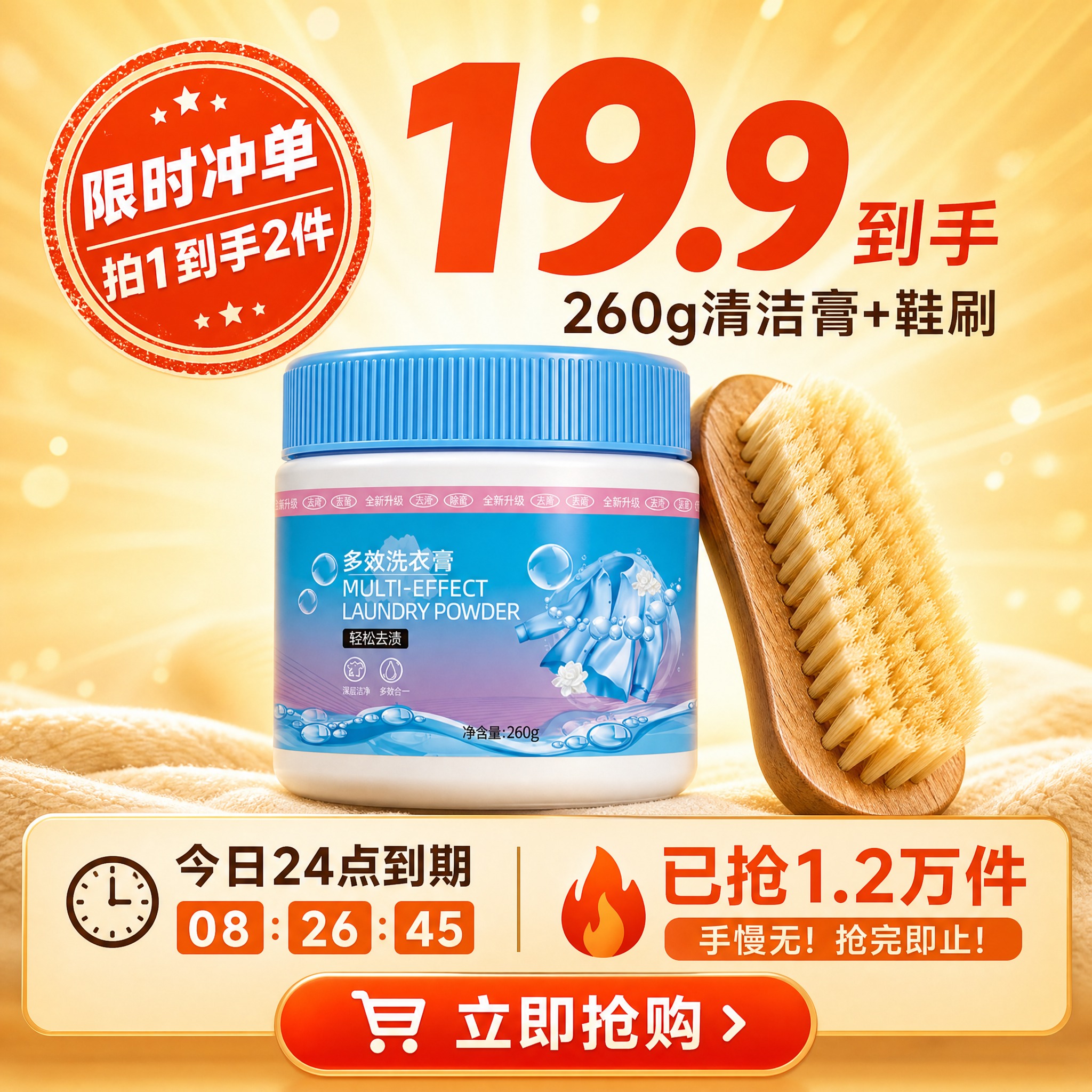 [主图-5] 紧迫感/逼单位，突出限时优惠和高性价比促转化。… - 图片创意预览