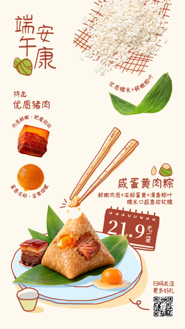 端午节粽子节日营销宣传清新水彩风竖版海报预览效果