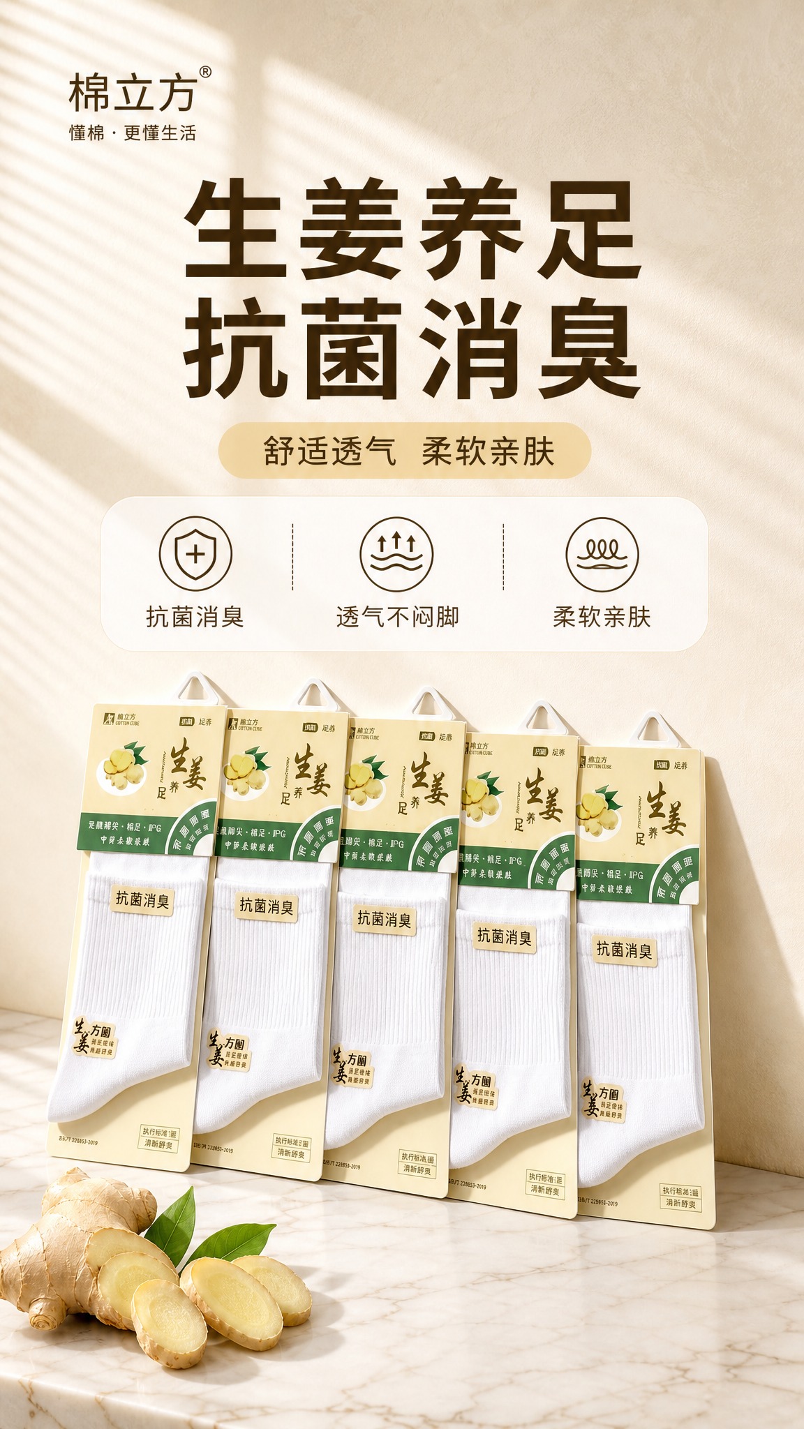 [商品] 使用【图1】棉立方生姜养足抗菌消臭中筒袜，5双独立吊… - 图片创意预览