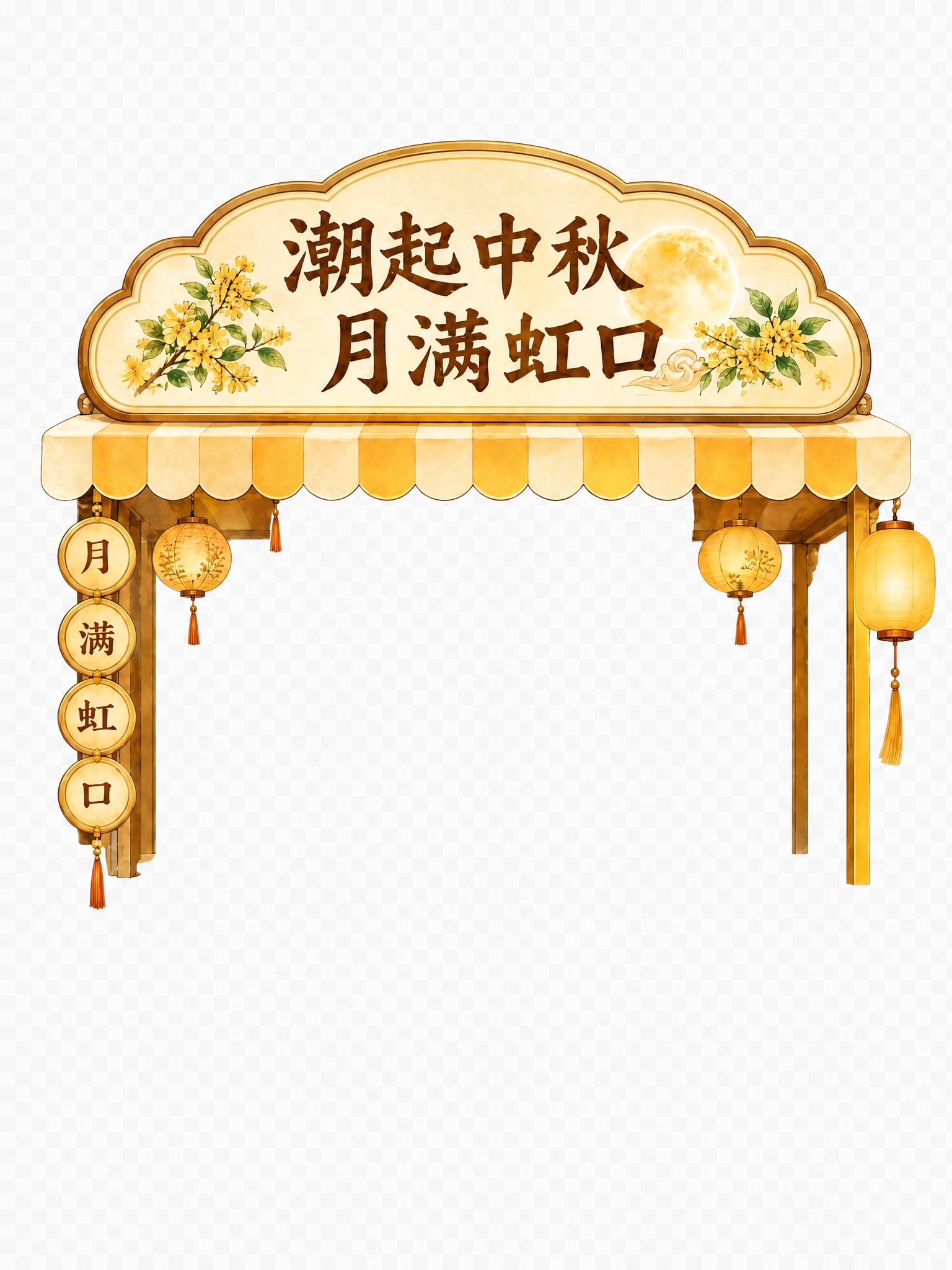 优化门头牌匾外轮廓：将顶部的多段波浪弧形简化为3-4段大弧度的… - 图片创意预览
