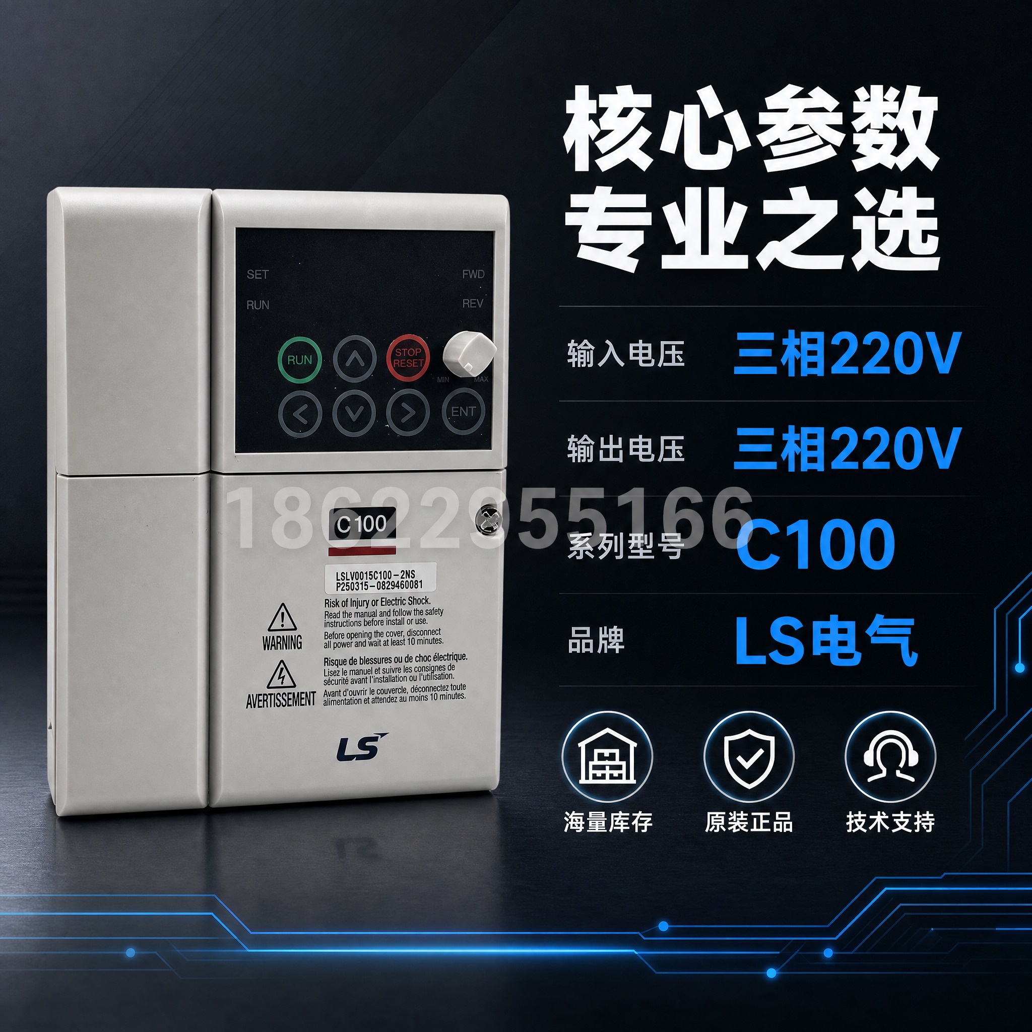 [主图-2] LS电气C100变频器核心参数与技术亮点展示图。… - 图片创意预览